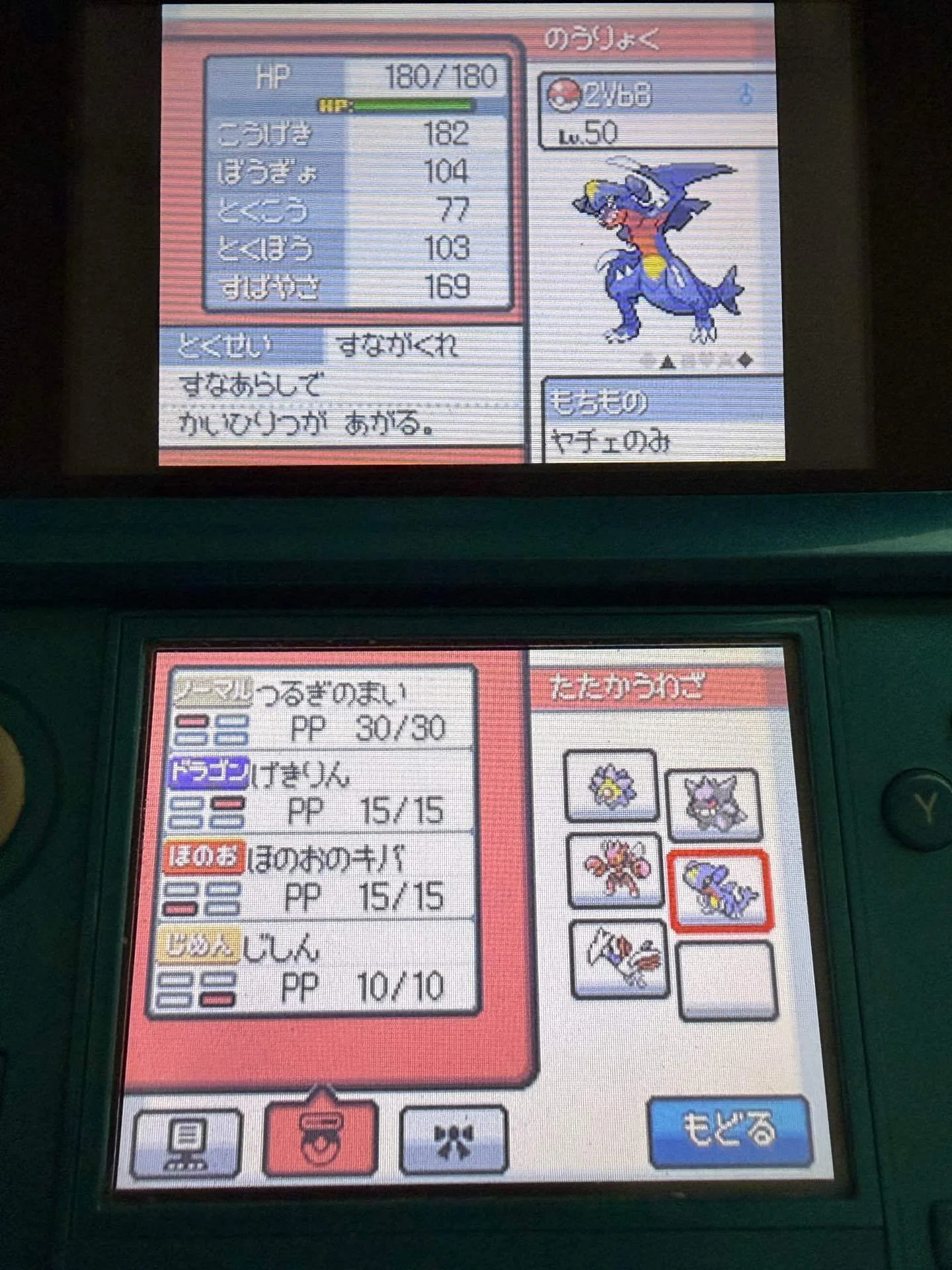 個体値は妥協しても無問題【ポケモンpt/hgss】｜はぁゆびぃ