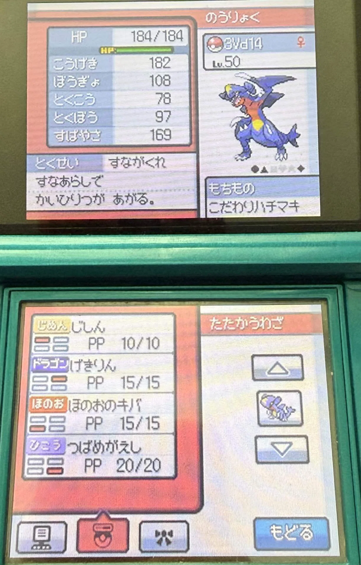 個体値は妥協しても無問題【ポケモンpt/hgss】｜はぁゆびぃ