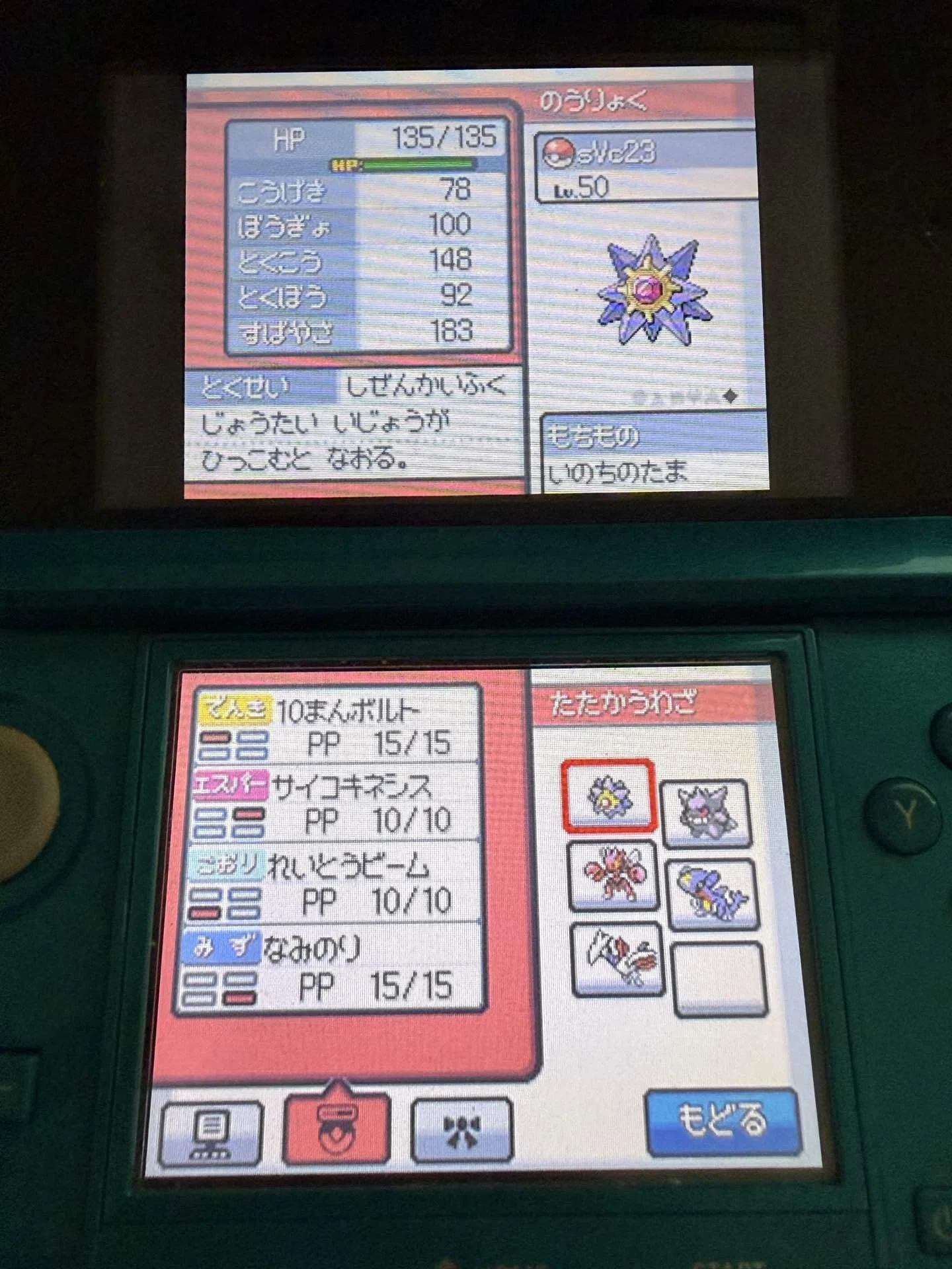 個体値は妥協しても無問題【ポケモンhgss】｜はぁゆびぃ