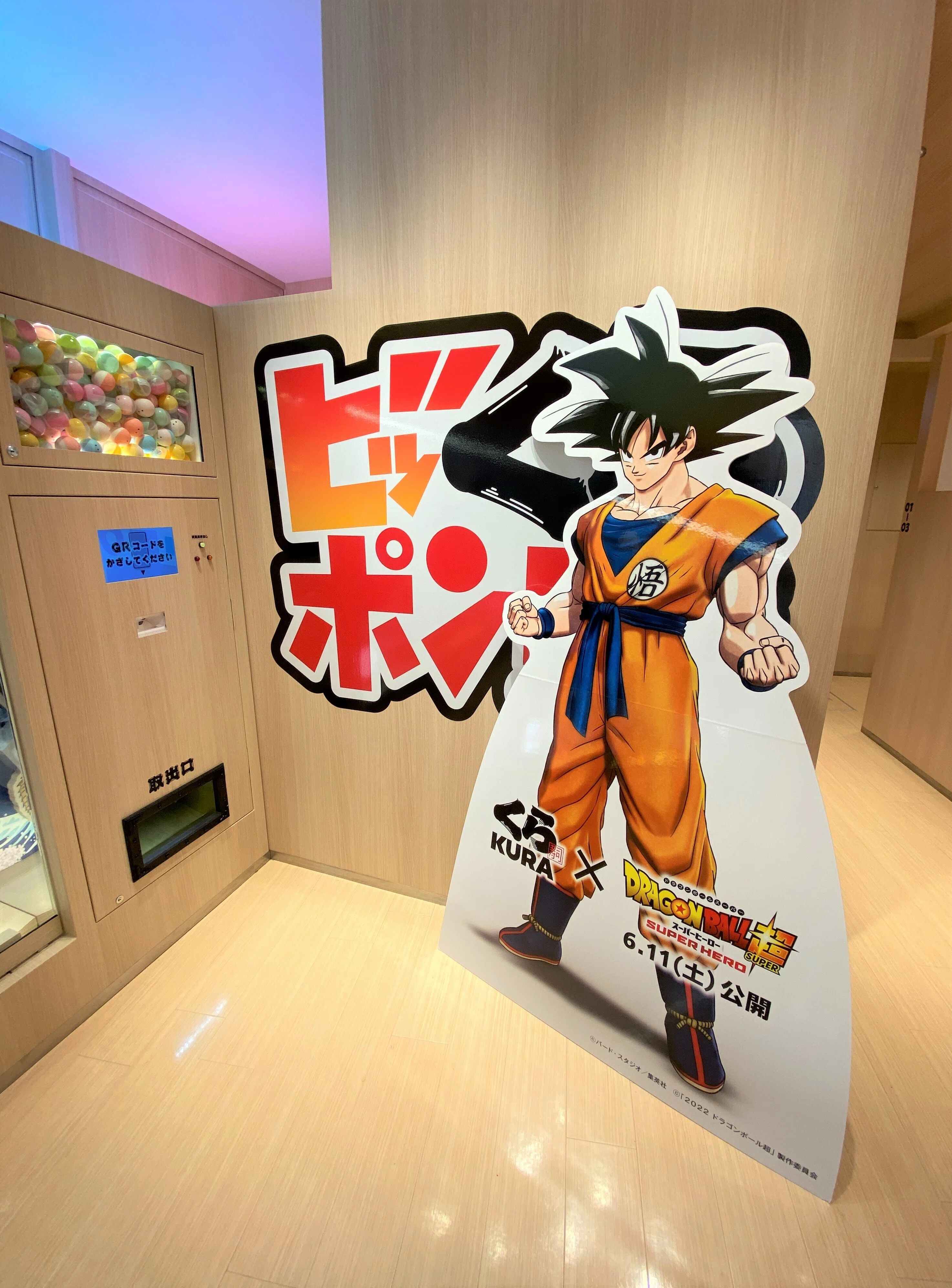 公開を待つ胸の高鳴り――『ドラゴンボール超 SUPER HERO』と初夏の