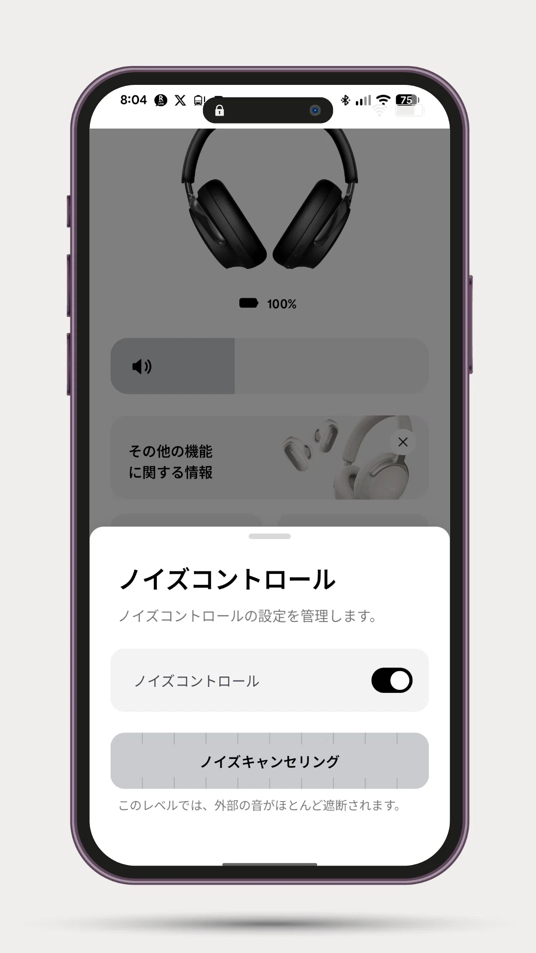 Bose QuietComfort Ultra Headphones(第2世代)レビュー!ノイキャン目的で買ったのにシネマモードにハマった話