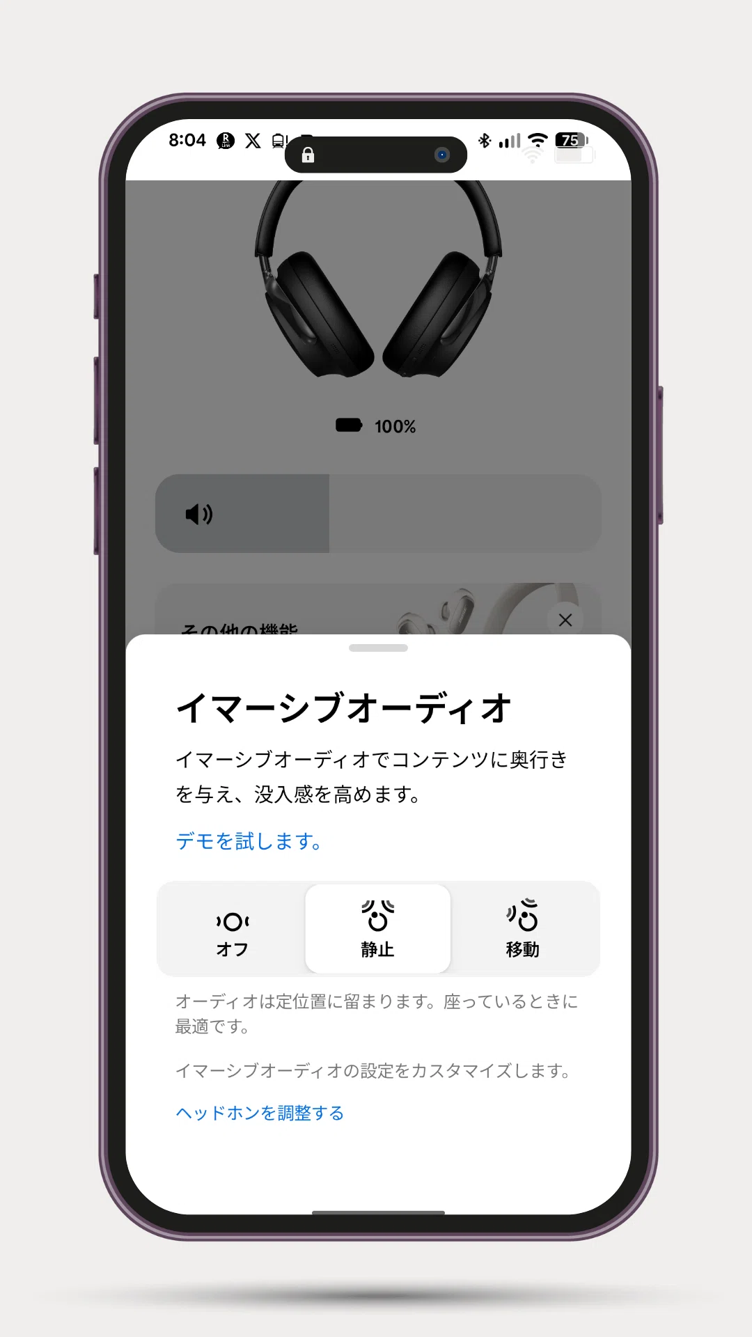 Bose QuietComfort Ultra Headphones(第2世代)レビュー!ノイキャン目的で買ったのにシネマモードにハマった話