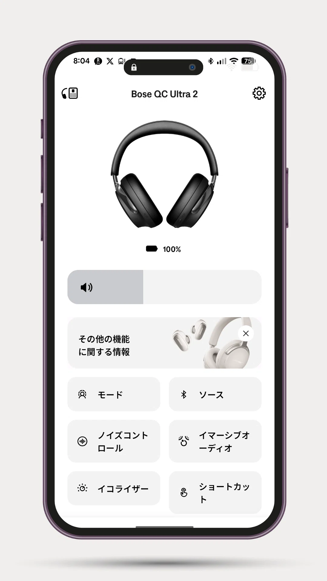 Bose QuietComfort Ultra Headphones(第2世代)レビュー!ノイキャン目的で買ったのにシネマモードにハマった話