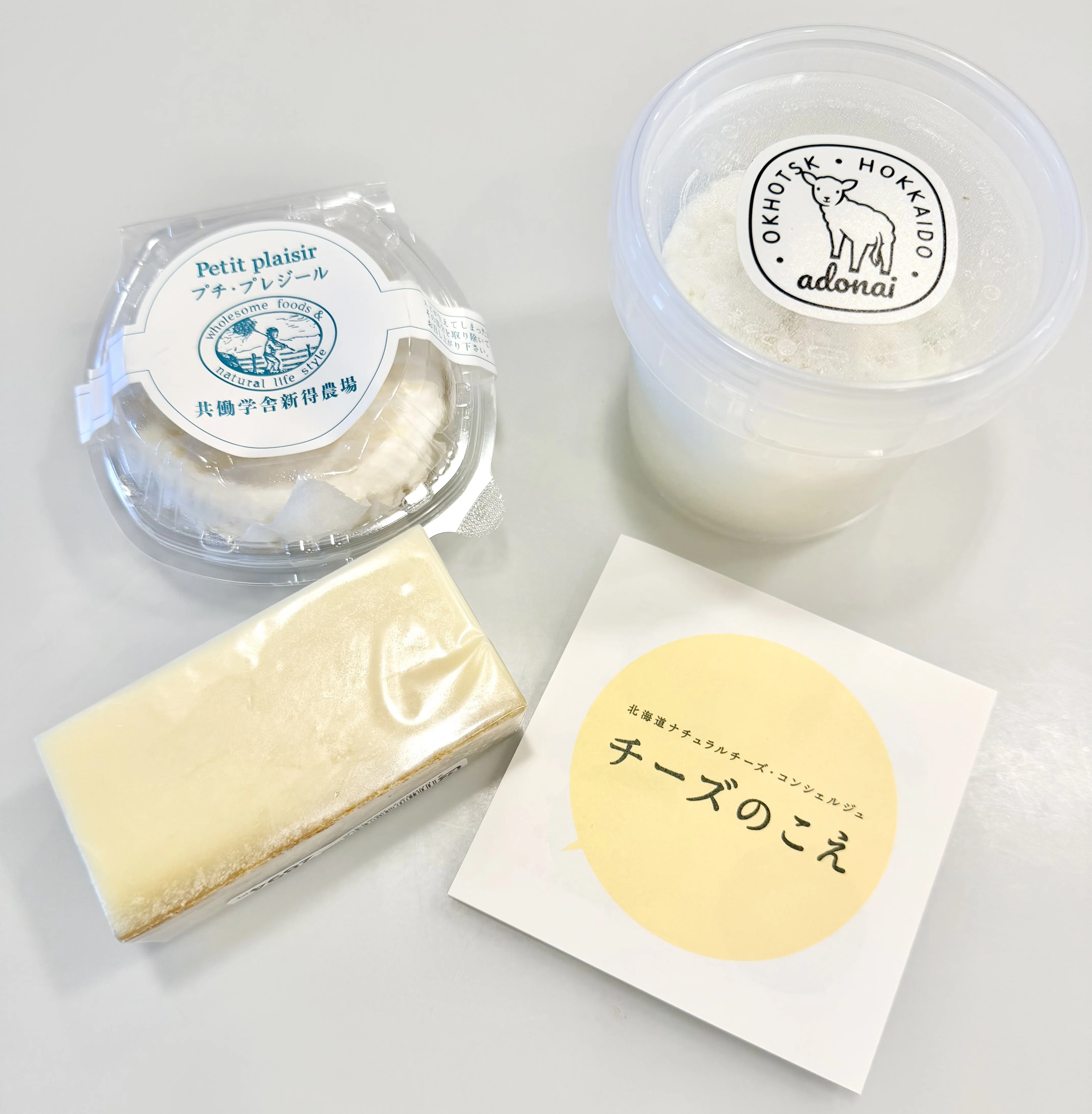 北海道産チーズ専門店「チーズのこえ」に行ってきました！｜ゆるっと