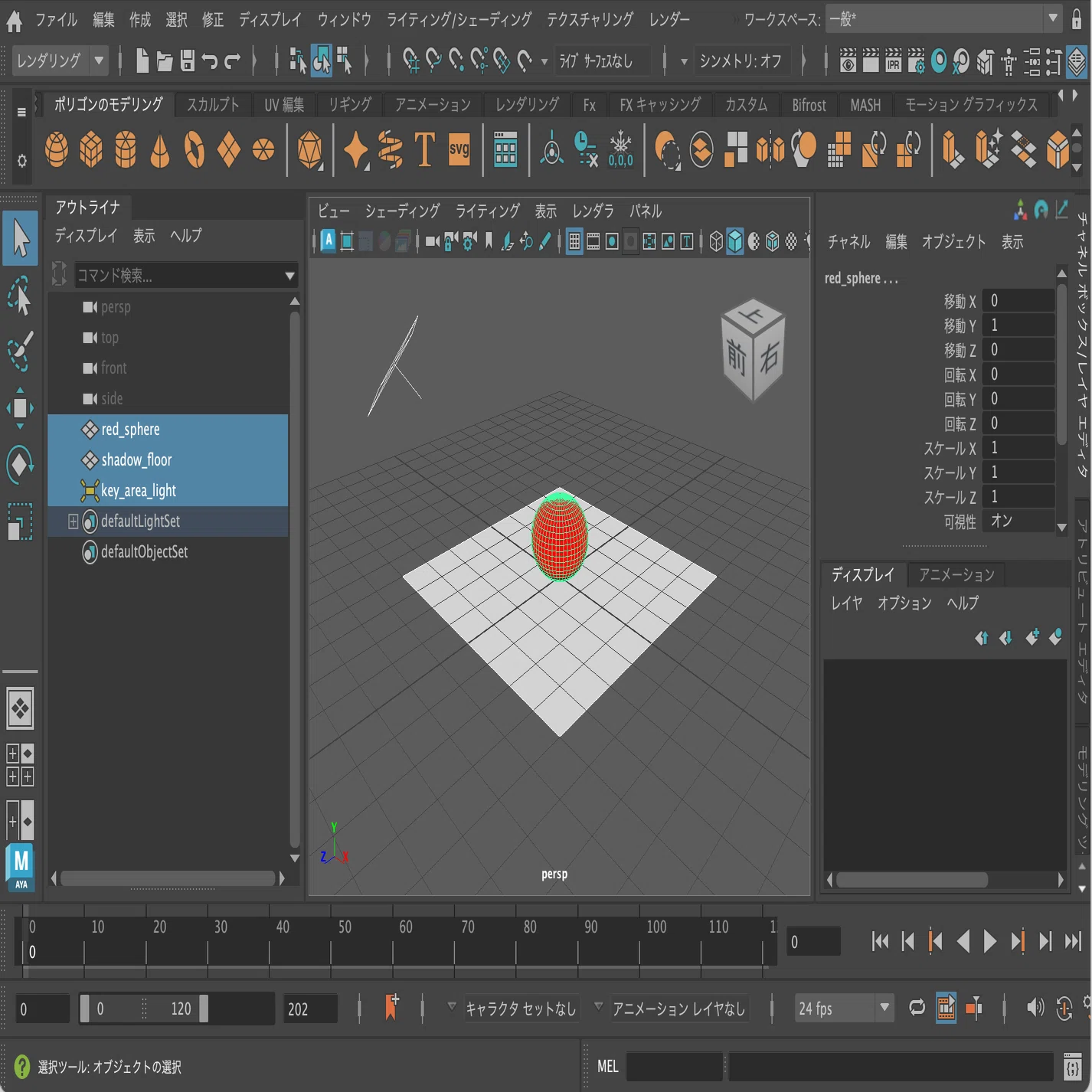Codex で Autodesk Maya の操作を試す｜npaka