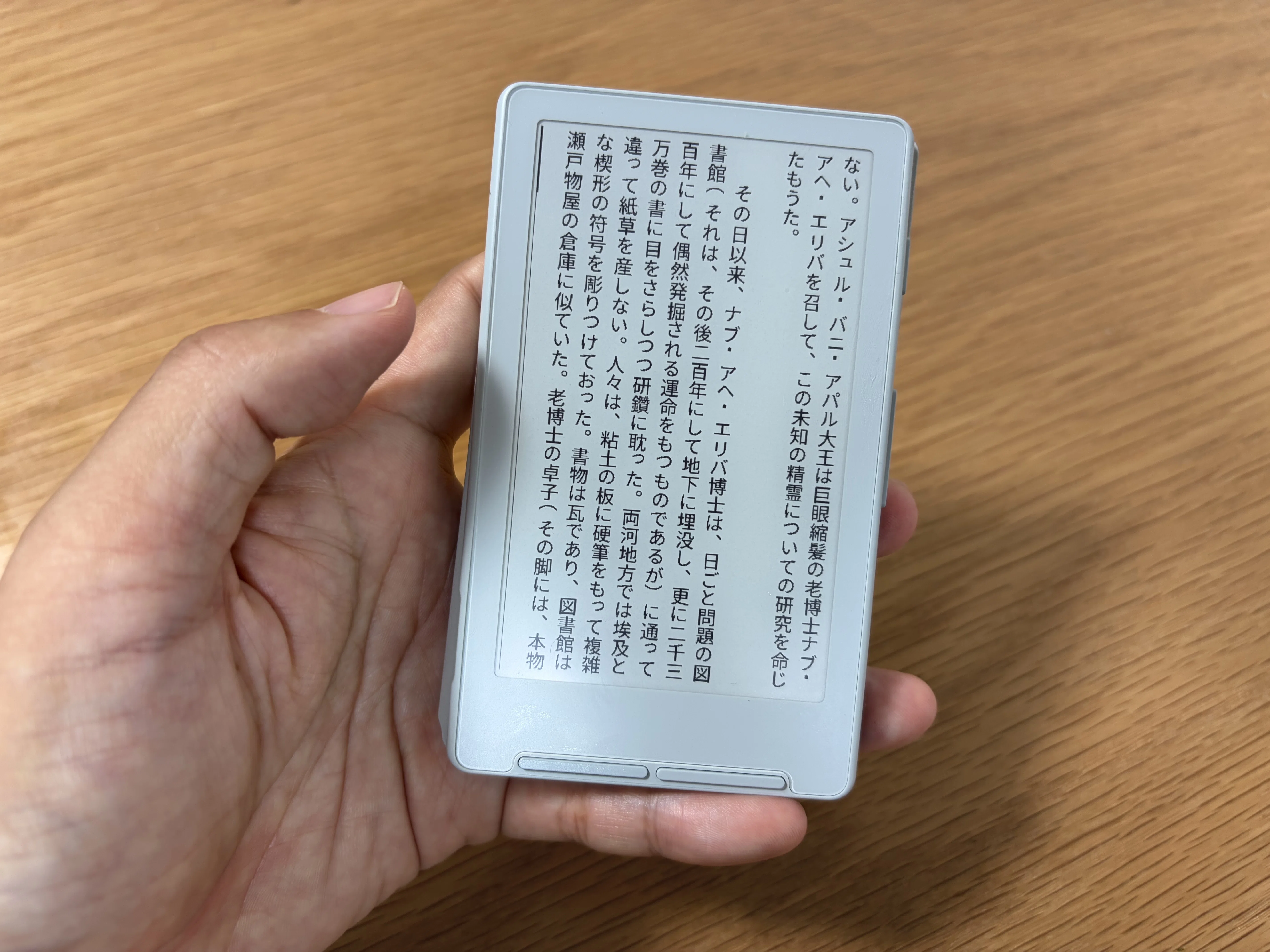 Xteink X4レビュー、あるいは小さなガジェットだけができること｜小関悠
