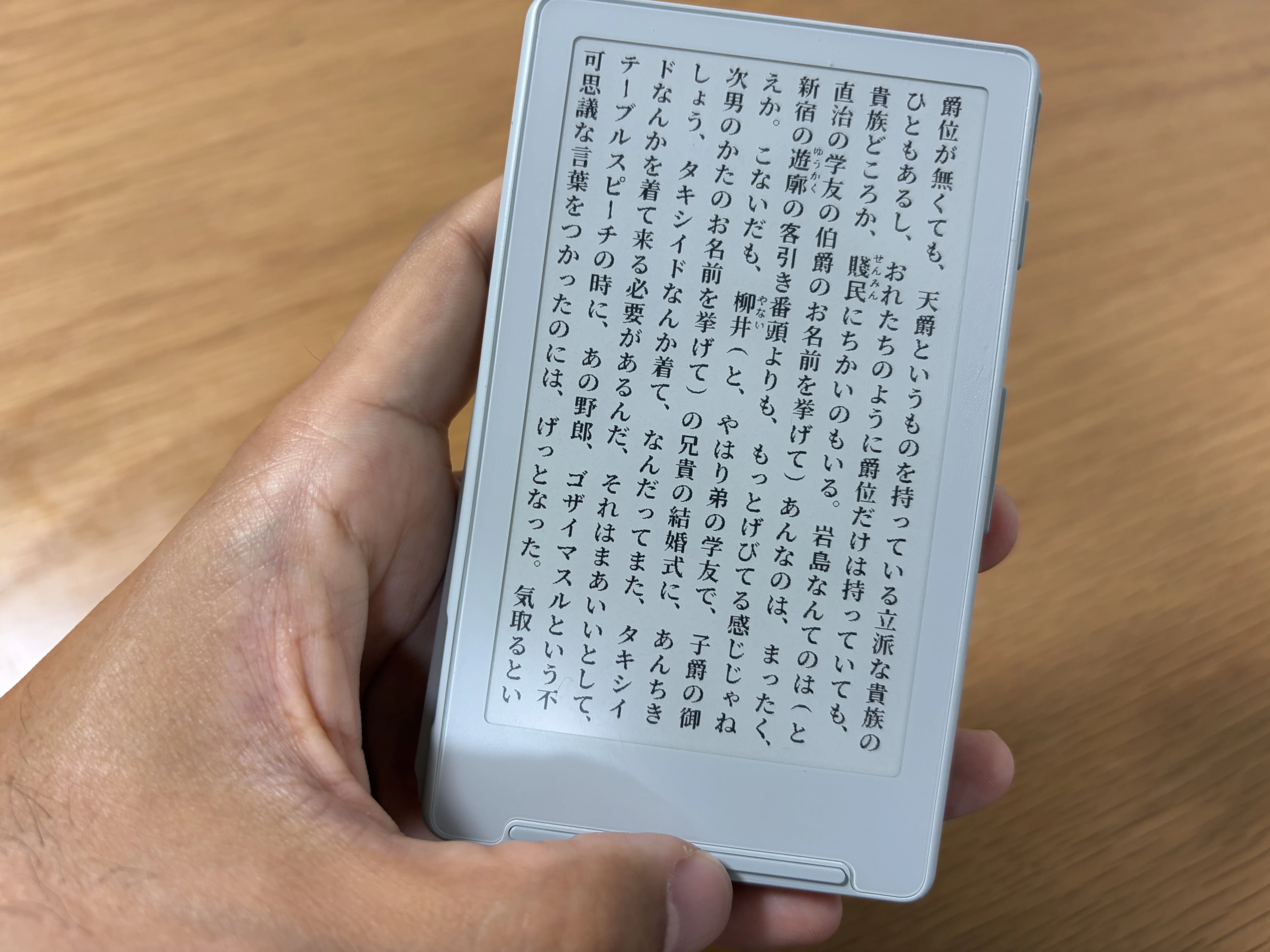 Xteink X4レビュー、あるいは小さなガジェットだけができること｜小関悠