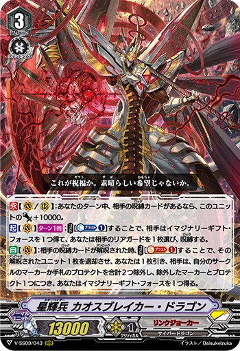 Thinking about Chaos Breaker!!｜カプチーノ