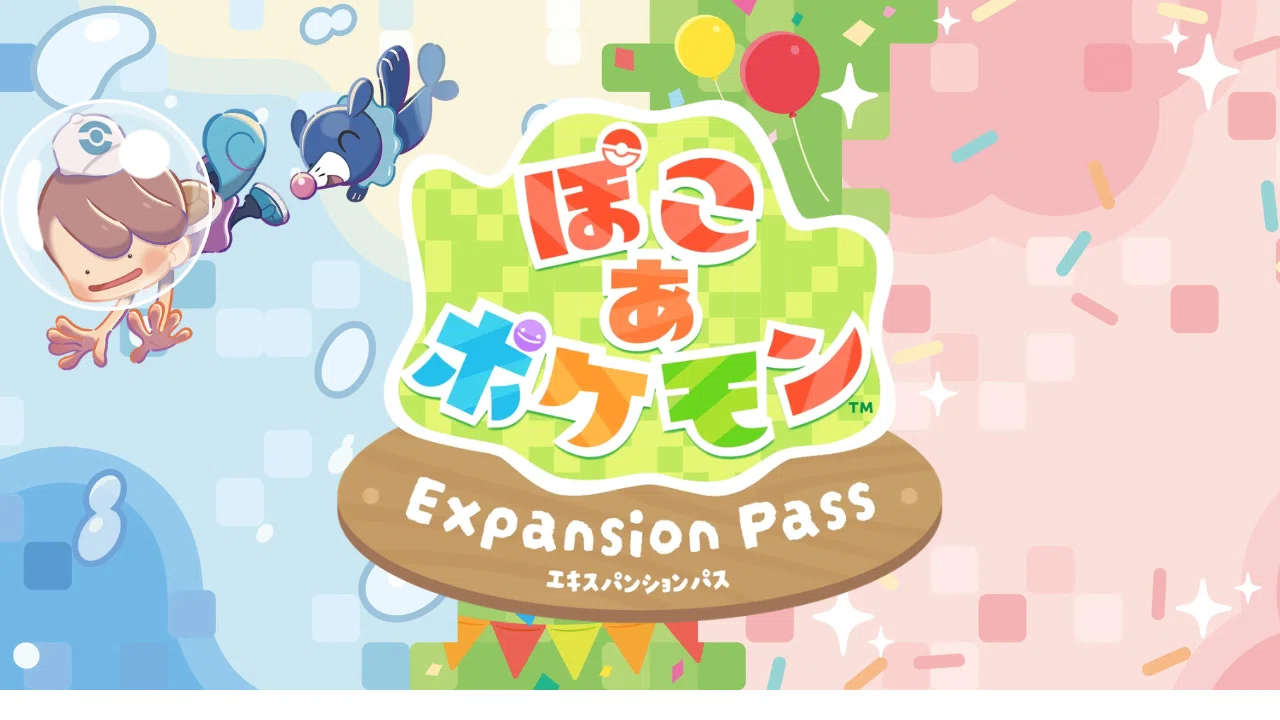 ぽこあポケモン、DLC（エキスパンションパス）と無料アプデ決定！宇宙