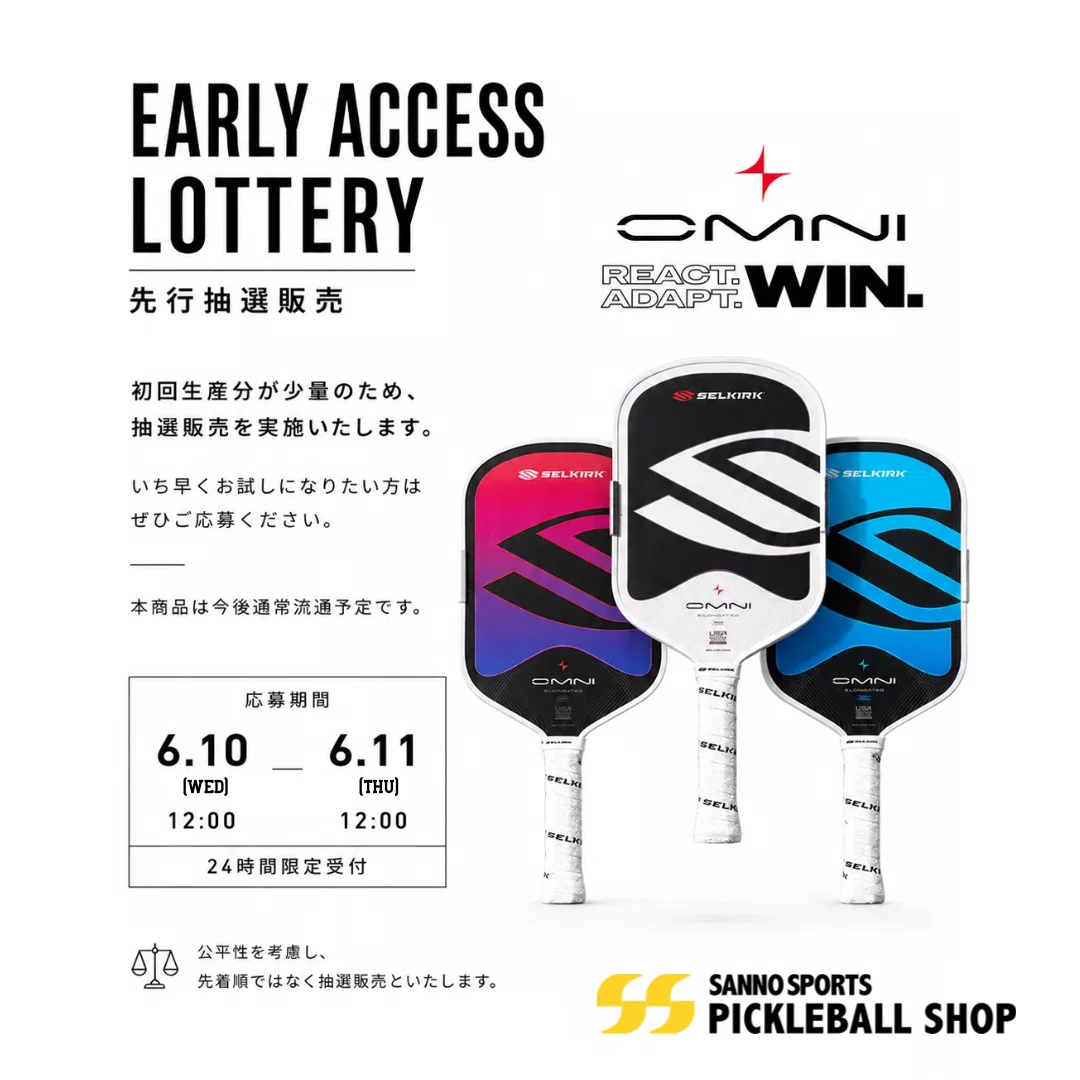 ピックルボール 