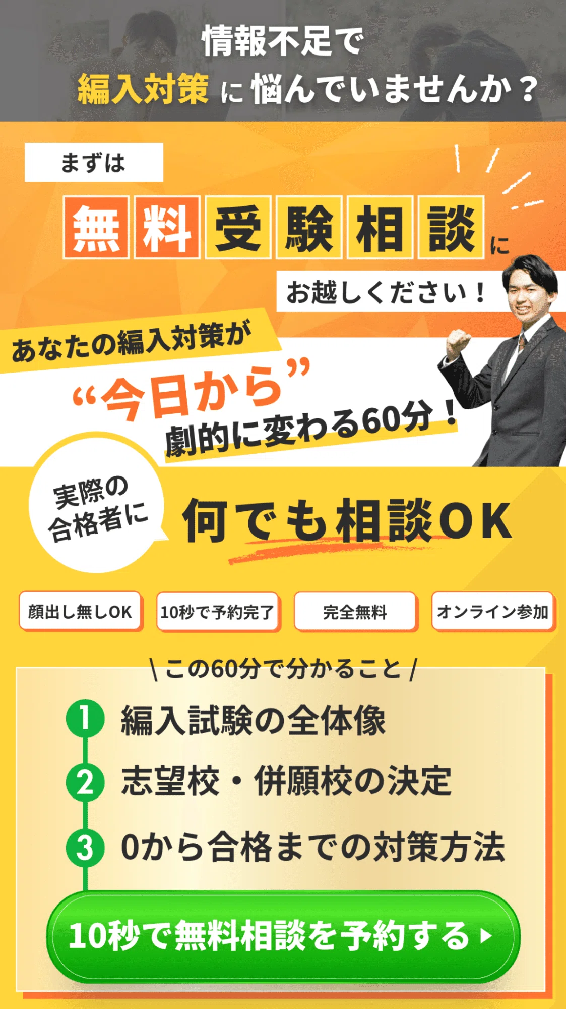 琉球大学国際地域創造学部の編入対策｜試験概要と攻略ポイントをプロが