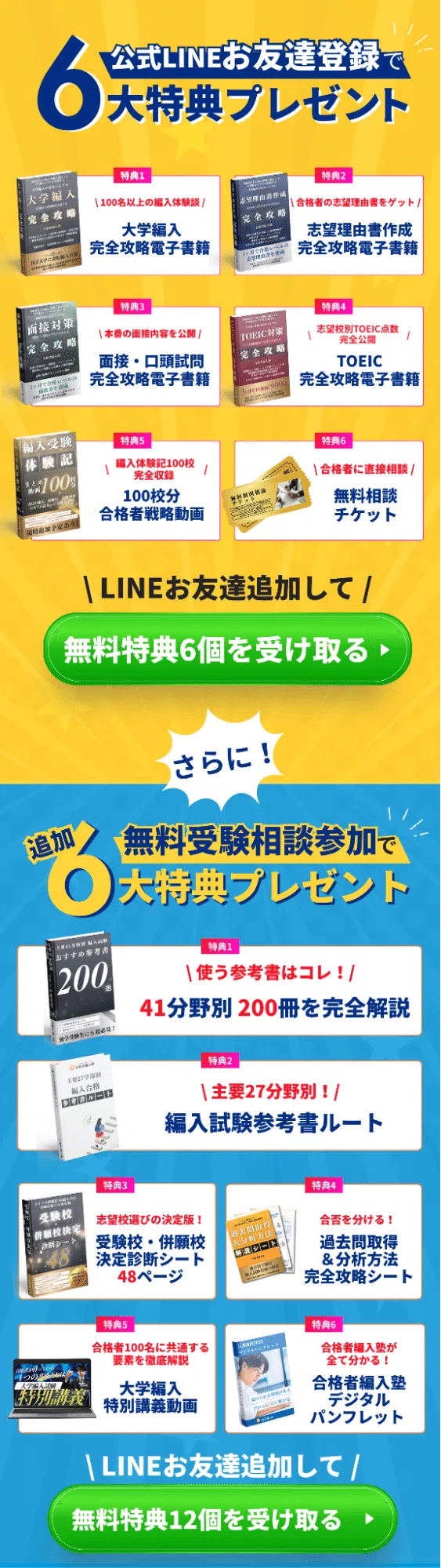 琉球大学国際地域創造学部の編入対策｜試験概要と攻略ポイントをプロが