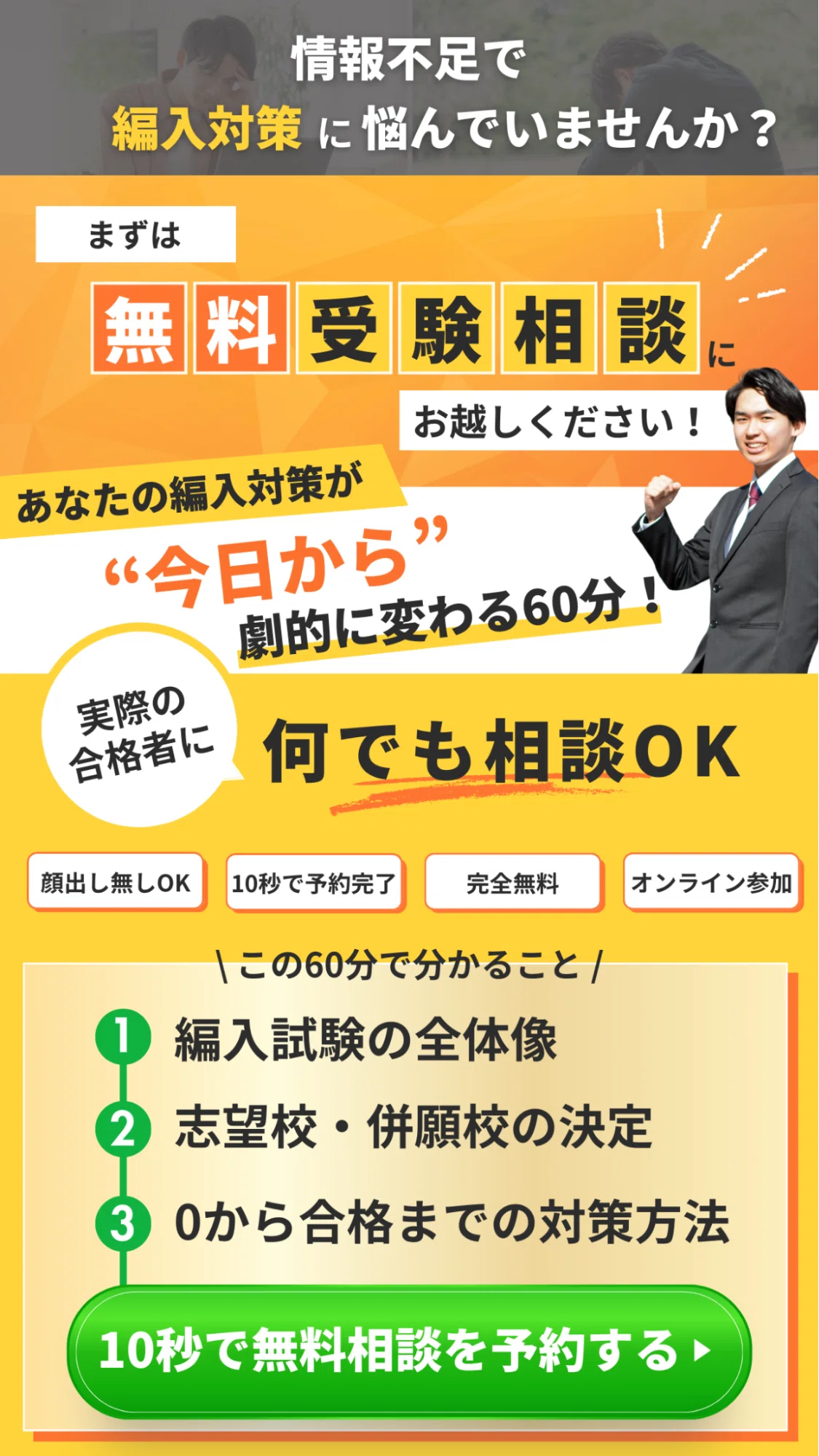 値下げ25.琉球大学医学部学士編入試験7年分　オリジナル対策パック 琉球大学国際地域創造学部の編入対策｜試験概要と攻略ポイントをプロが