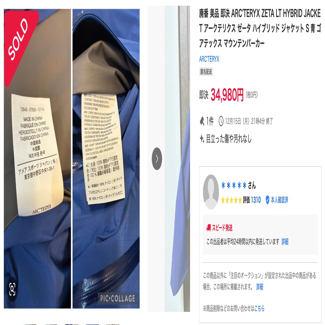 えっ？！見つけた瞬間、周りを確認した。セカストで出会ったArc