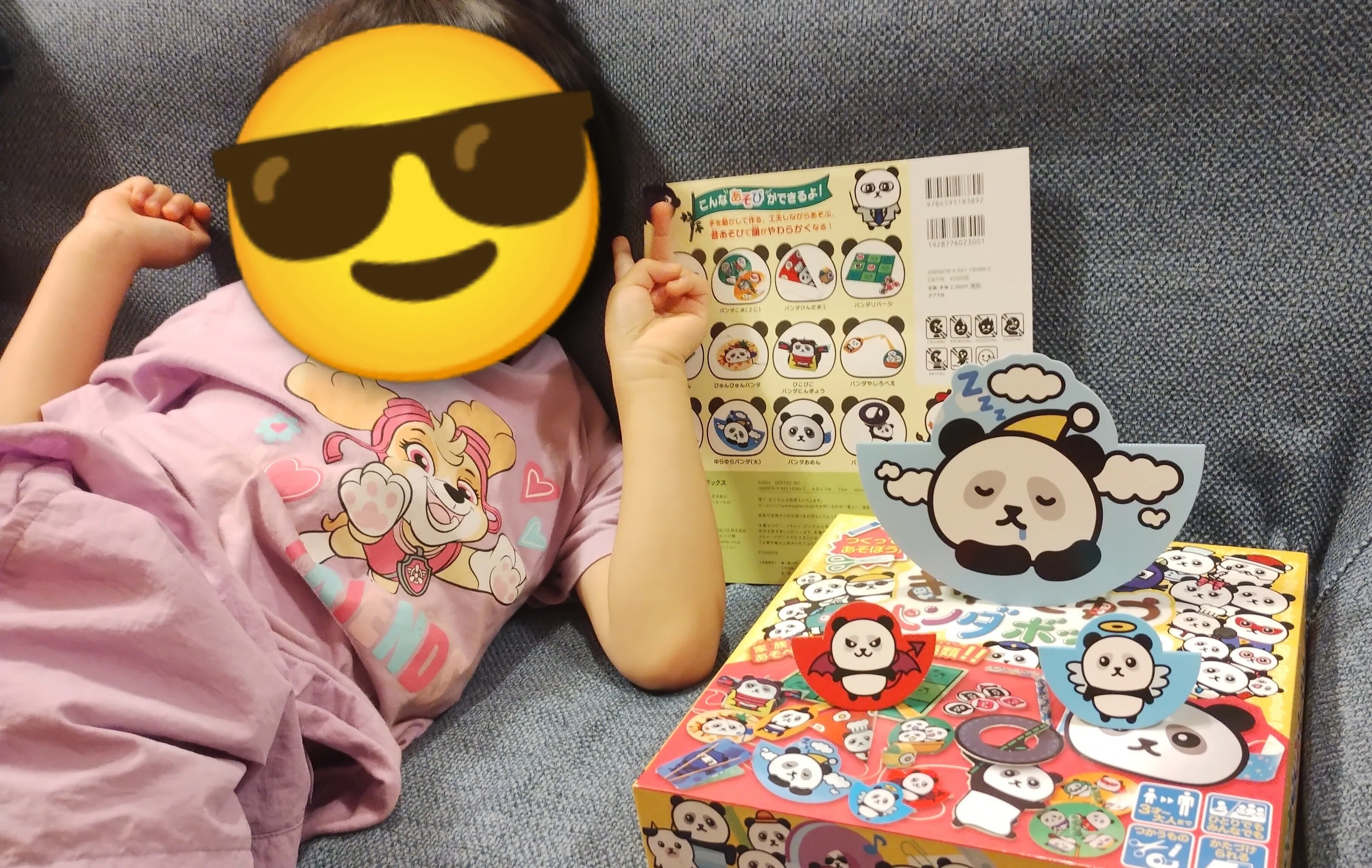 買ったぜ ぎゅうぎゅうパンダボックス｜トゥティコ