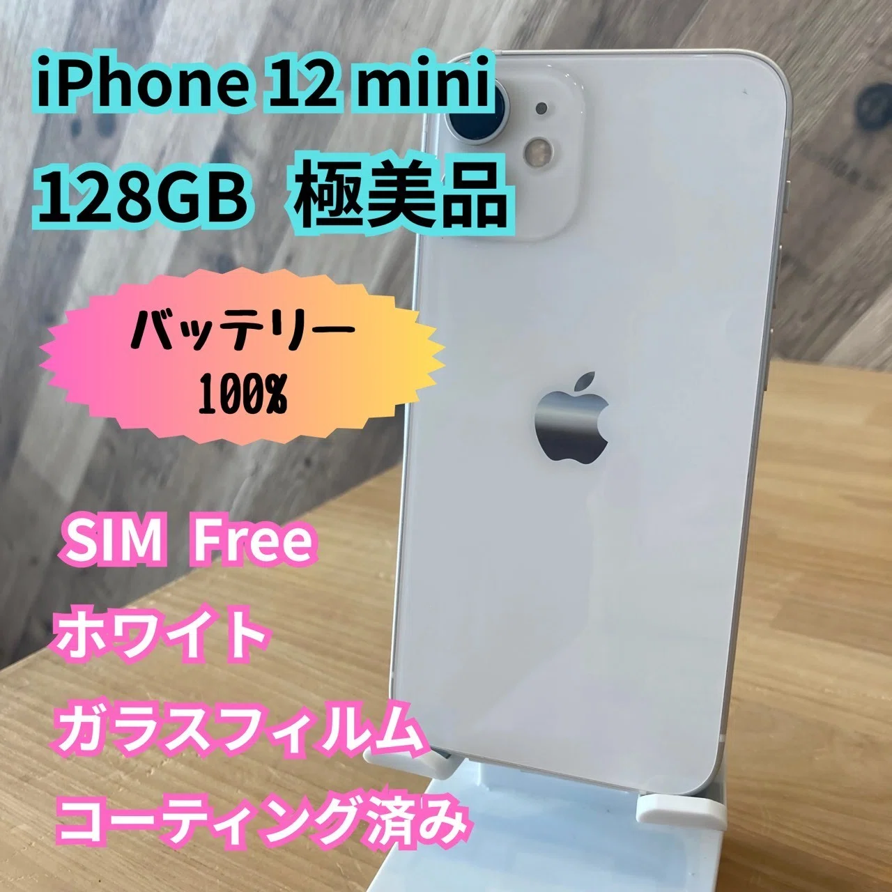 中古端末?入荷いたしました♪｜スマホ修理工房Rinkan