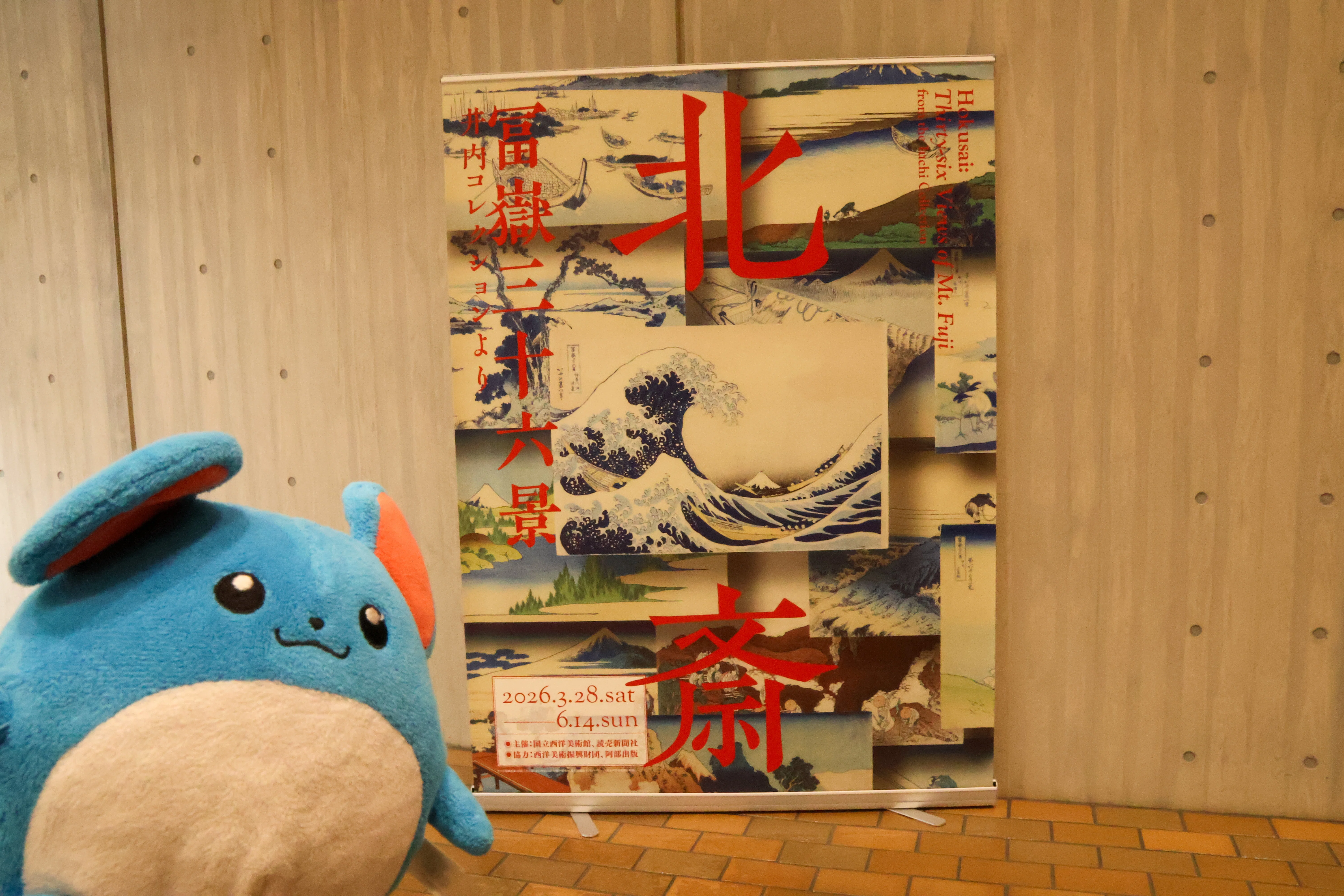 北斎展に行ったら富士山より締切のことを考えてしまった話｜麻理宮ゆう