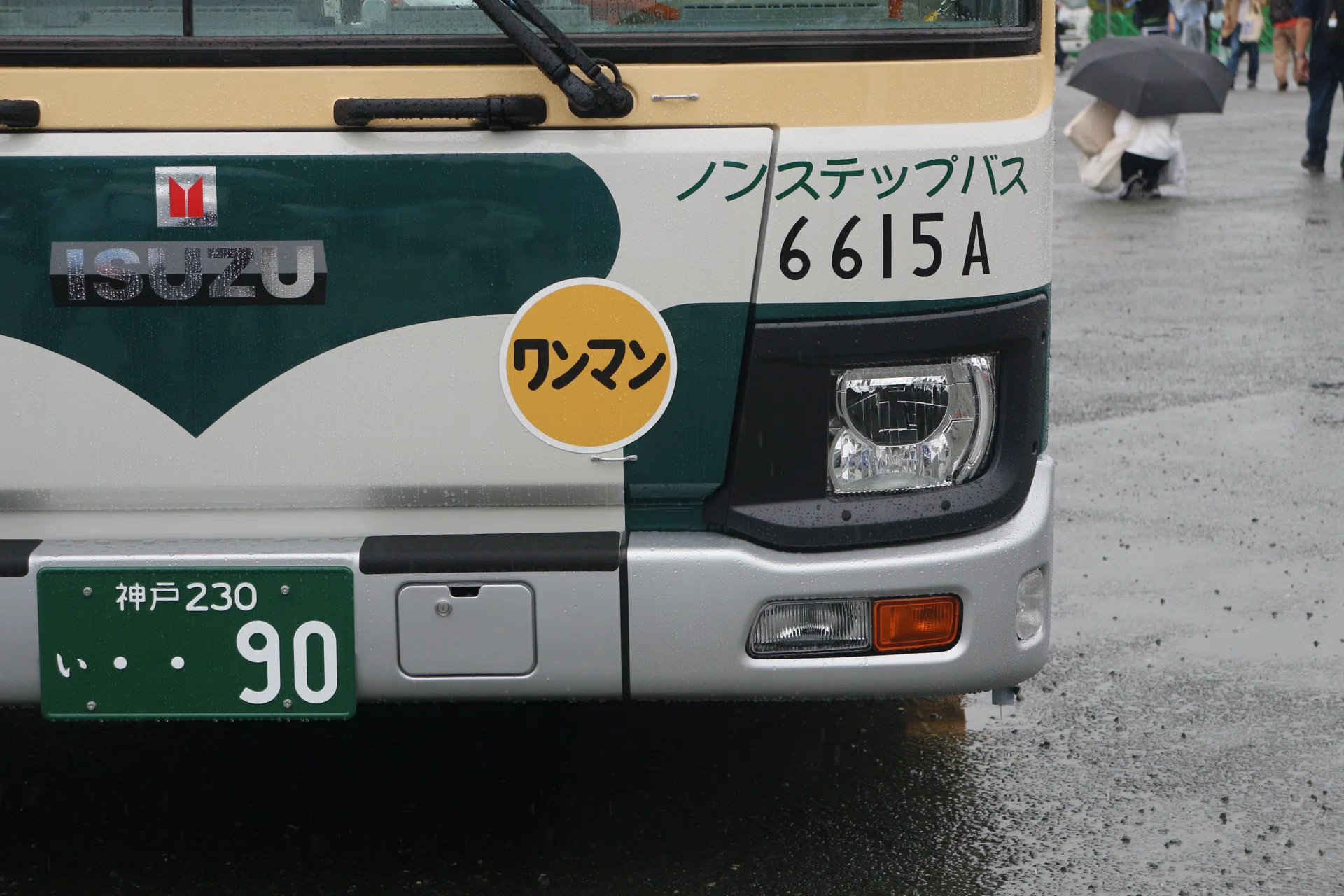 ワンマン灯　バス スルッとKANSAIバスまつり2026（3）山陽バスブースにて｜垂水の止利