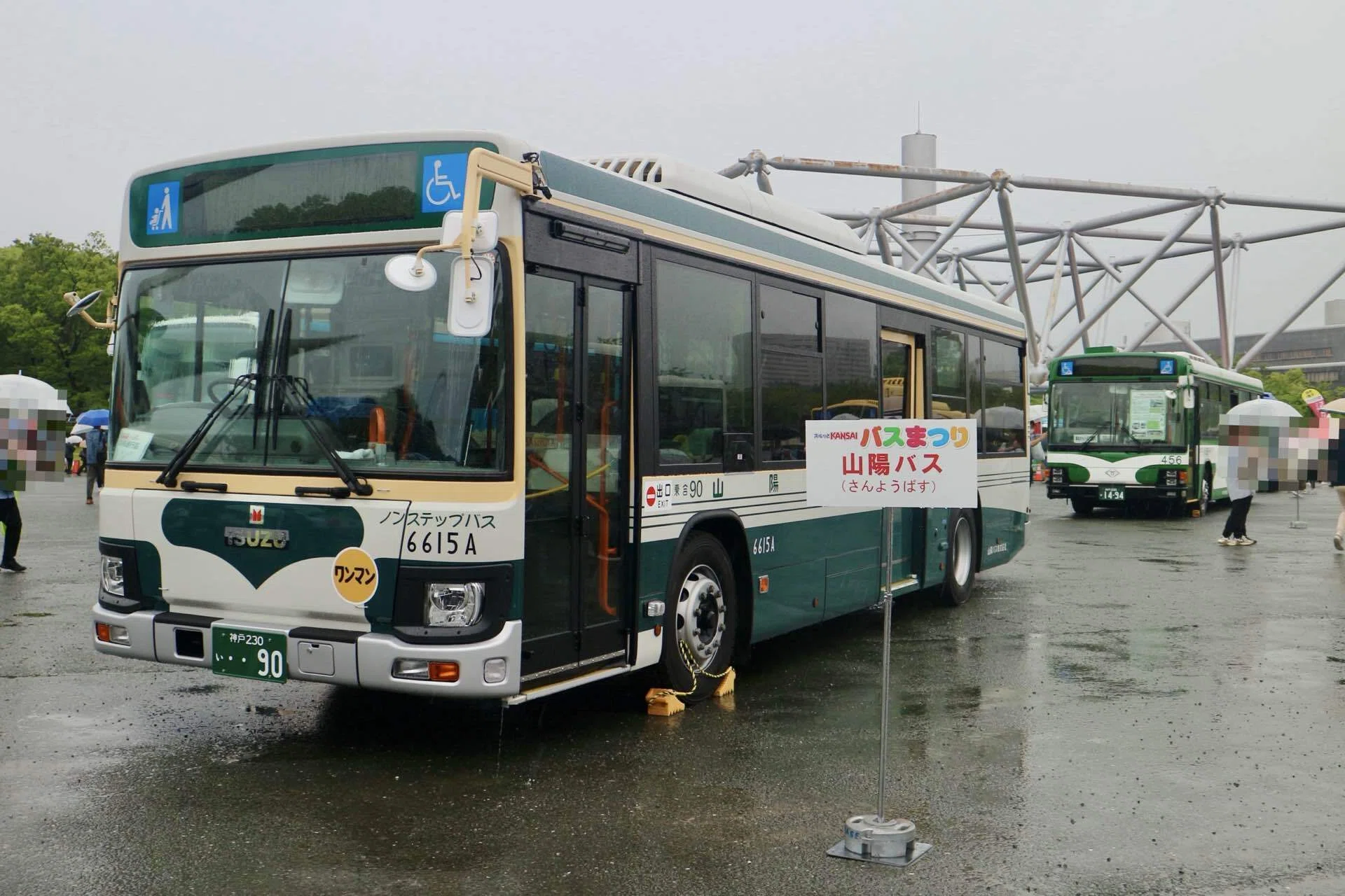 スルッとKANSAIバスまつり2026（3）山陽バスブースにて｜垂水の止利