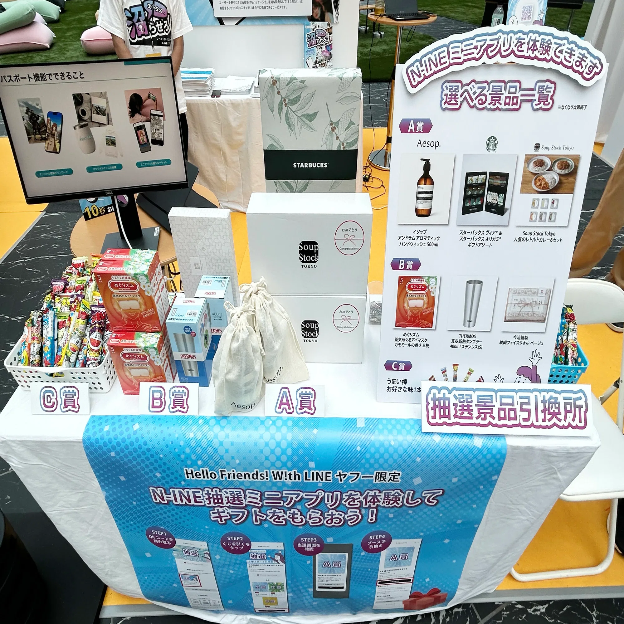 二宮社長登壇イベント！「Hello Friends! W!th LINEヤフー 」｜ファン