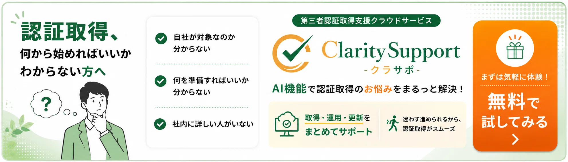 認証制度解説 第十七弾！ISO/IEC 27018（クラウドの個人情報保護規格