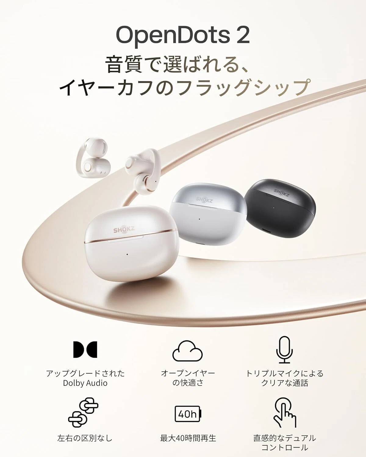 【低評価に関してプロフ参照】Apple 最強レビュー】SHOKZ OpenDots 2 イヤーカフ ワイヤレスイヤホン