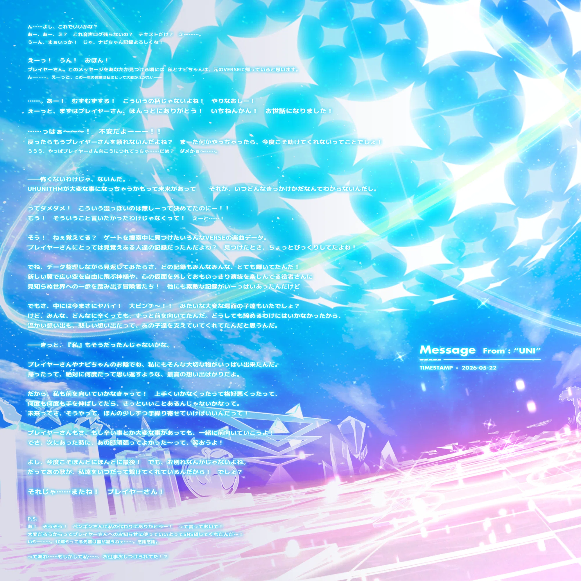Linked_VERSE 最終章総まとめ｜H.tumugi