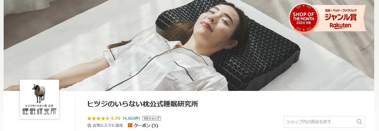 羊のいらない枕 コストコ ヒツジのいらない枕をコストコで買うのはお得