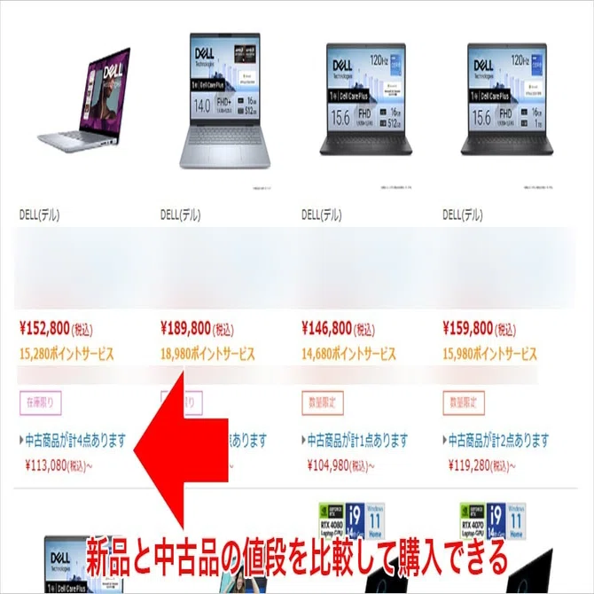 2026年6月】Dellを安く買う方法を解説！パソコンをお得な価格で手に 