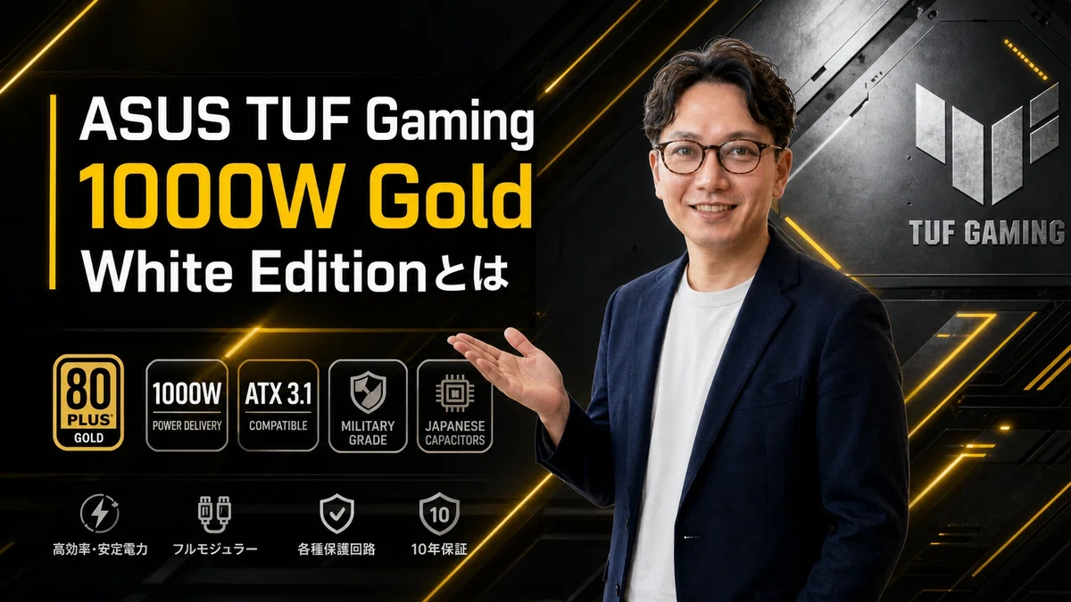 エスワン代表OMASAがASUS TUF Gaming 1000W Gold White Editionを紹介、片手を開いて歓迎するような説明的なポーズでプレミアムゲーミング電源ユニットを説明する様子。背景にはエレクトリックイエロー・ビビッドオレンジ・クリスプホワイト・ディープブラック・シルバーメタリックの配色で、80 Plus Gold効率認証シンボル、1000W大容量電力供給、モダンなゲーミングビルド向けクリーンホワイトエディションの美学、ミリタリーグレードの耐久性と信頼性、安定した電力変換、保護回路、プレミアムPCコンポーネント品質、ゲーミングハードウェアにおけるASUSブランドの卓越性を連想させる抽象的な要素