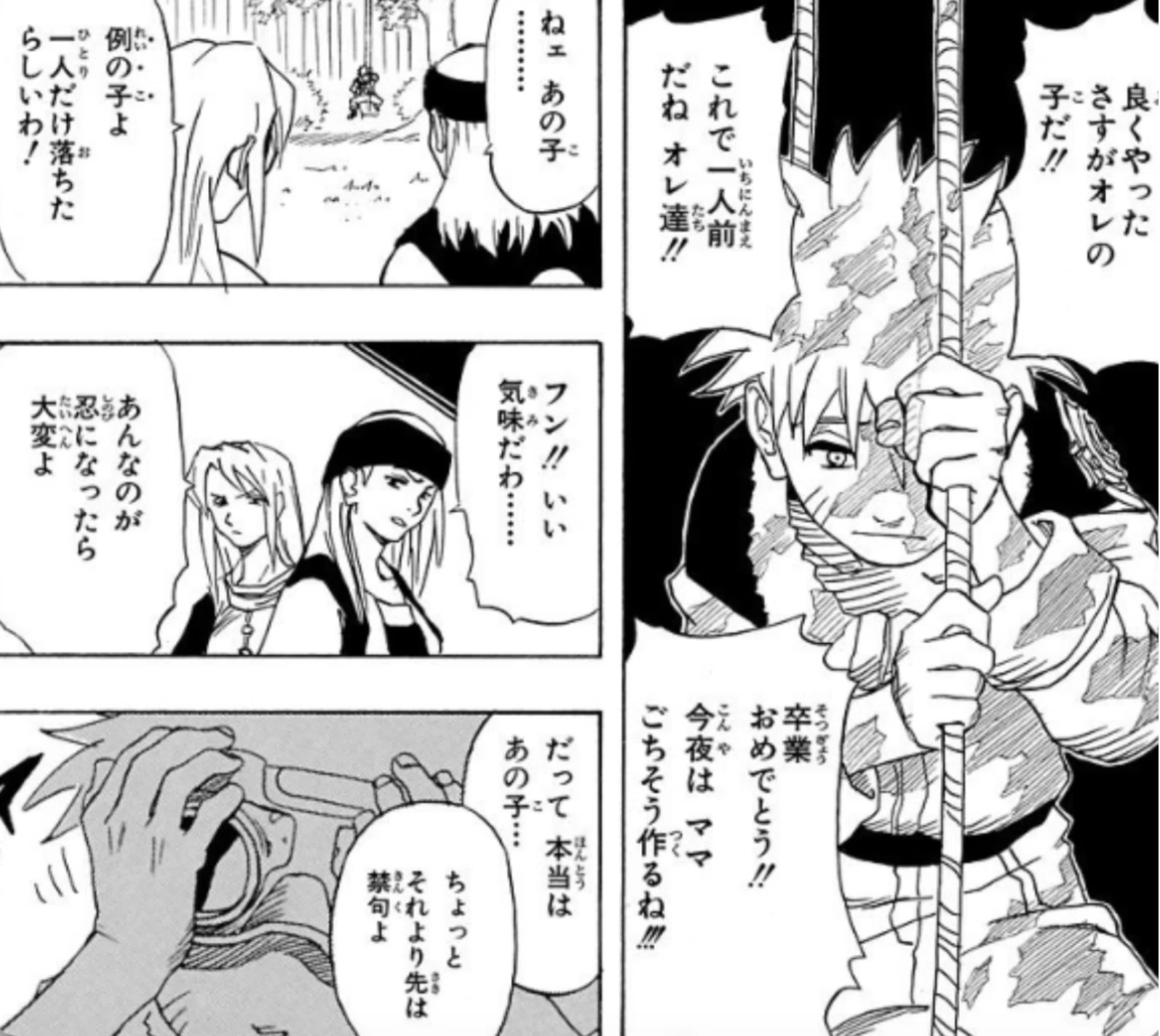サスケ ナルト 設定画 NARUTO-ナルト- 疾風伝 設定資料集 書籍 映像