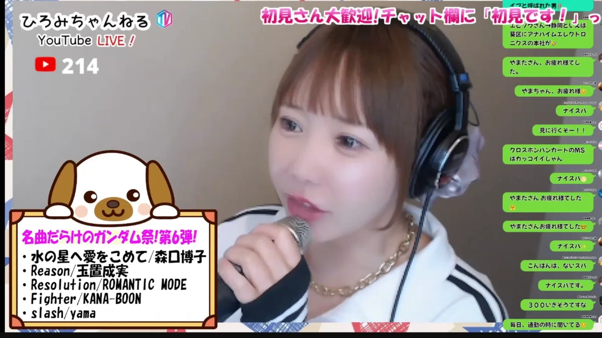 ひろみお様　連絡用 ひろみちゃんねるTVin2026.06.08｜sirius