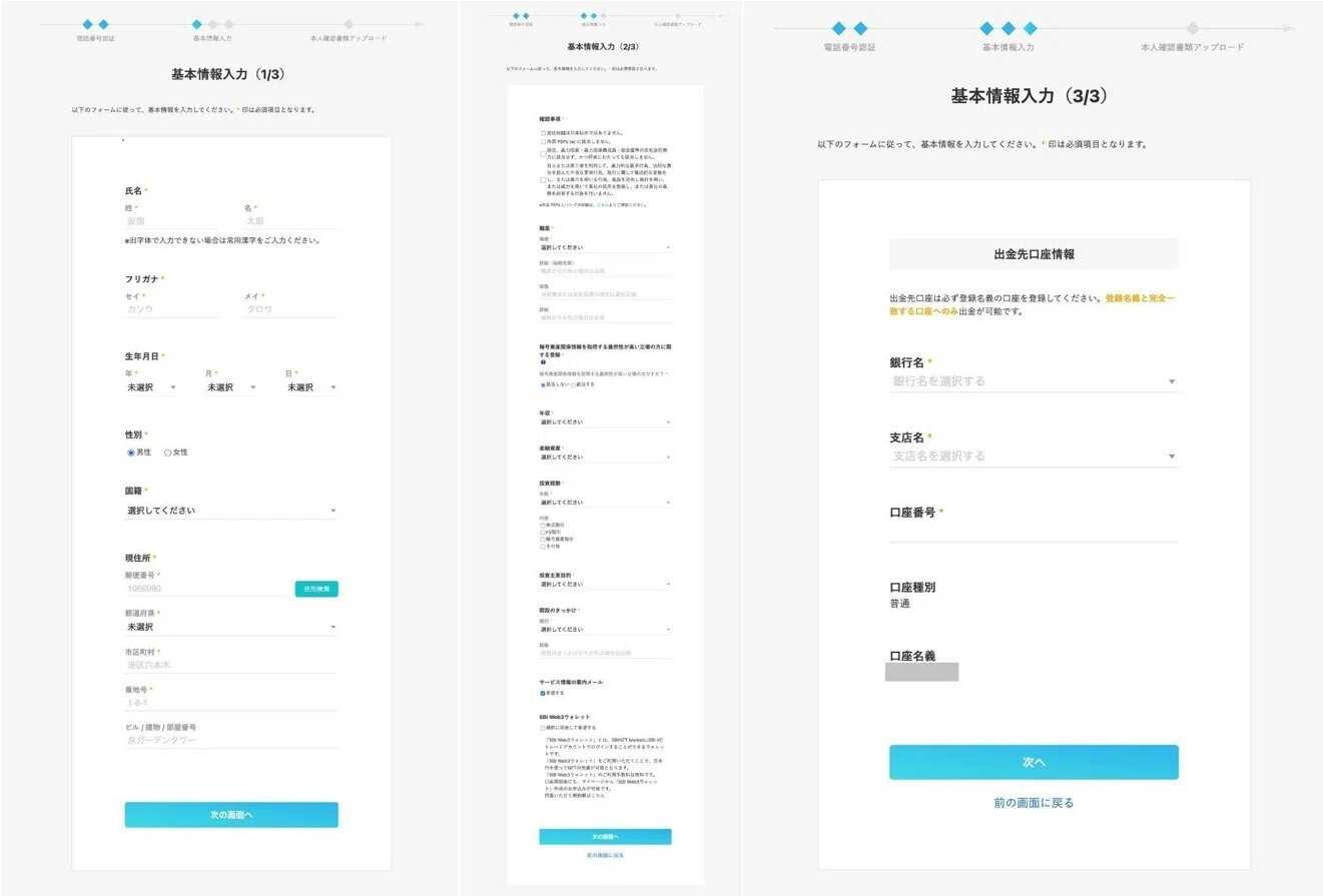 無言取引様 確認ページ　2.4.6 Musubi A/R はじめてガイド②｜最短5分で迷わない！SBI VCトレードの