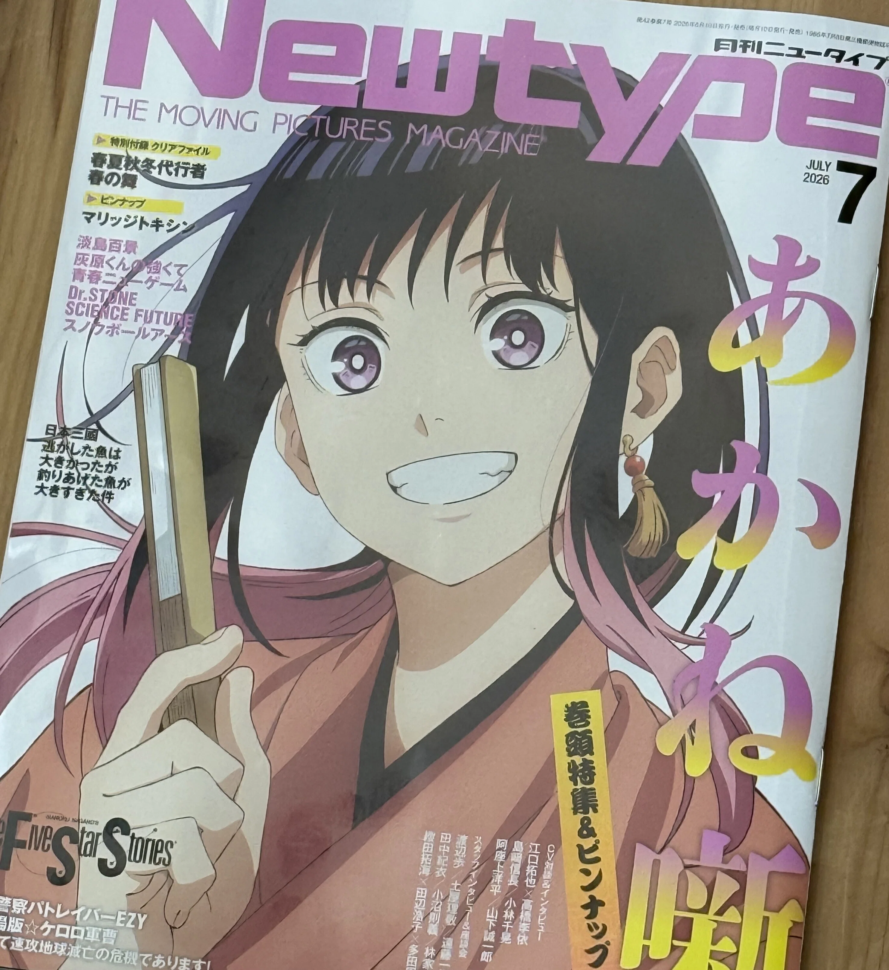 ネタバレ注意】遂に親子喧嘩は『アレ』で大きく動き出す【ファイブ