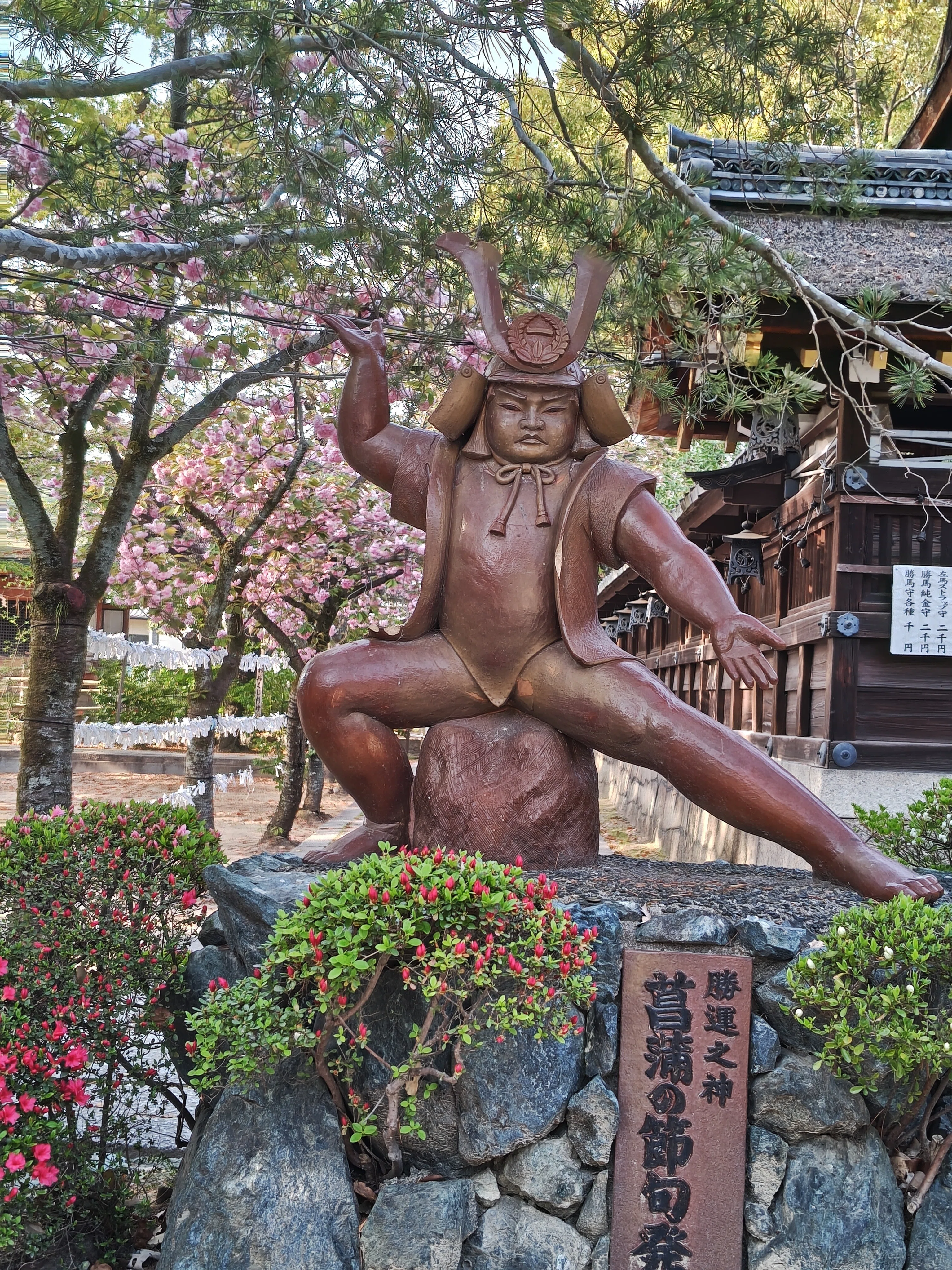 京都御朱印覚え書】File9 藤森神社｜小春
