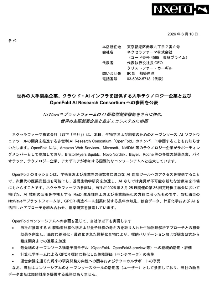 2026年6月10日 今日の気になる株速報（アシックス、トビラシステムズ