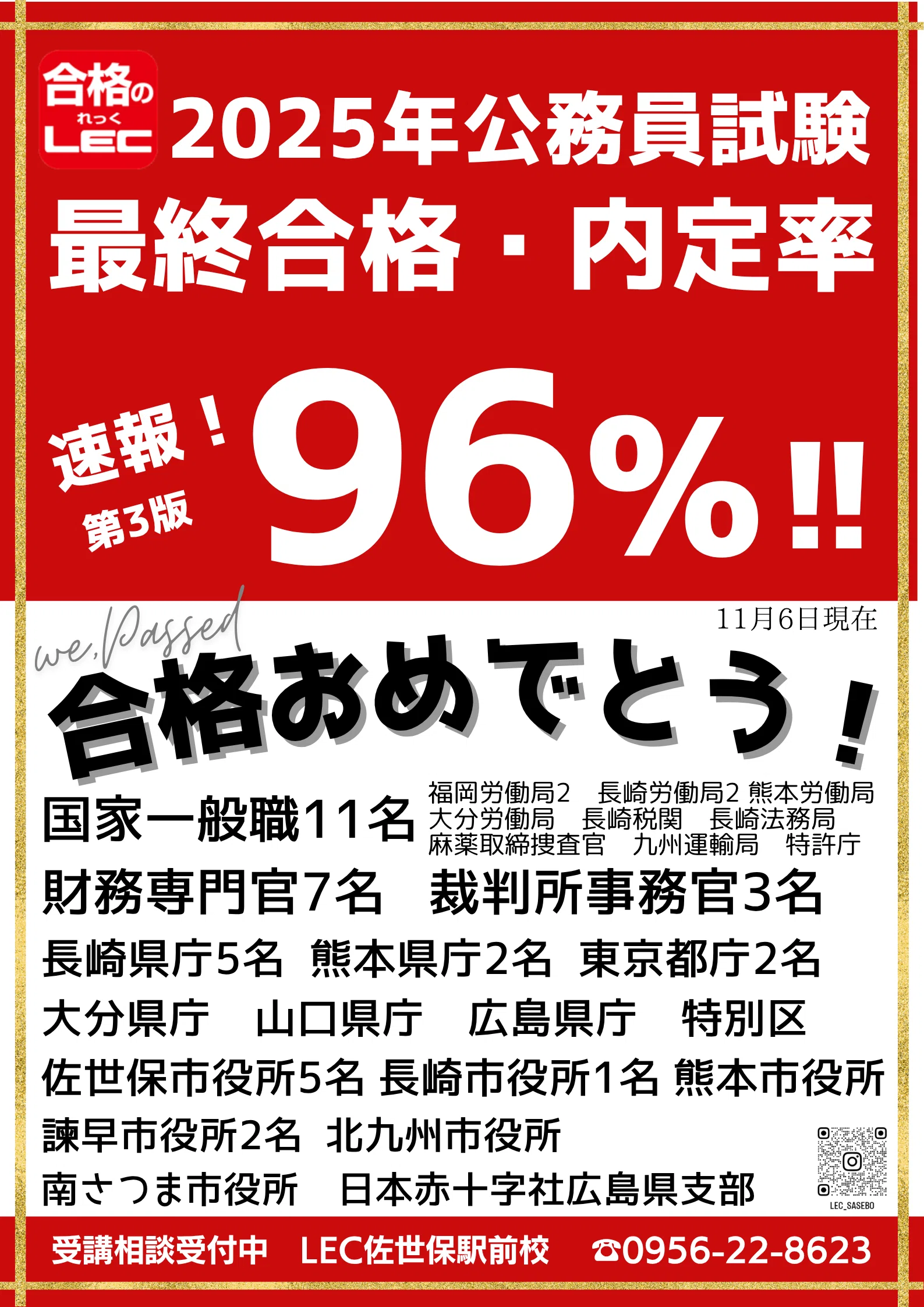 ☆公務員目指すならLEC☆LECの講座を紹介します！｜OhtaniTomomi☆LEC
