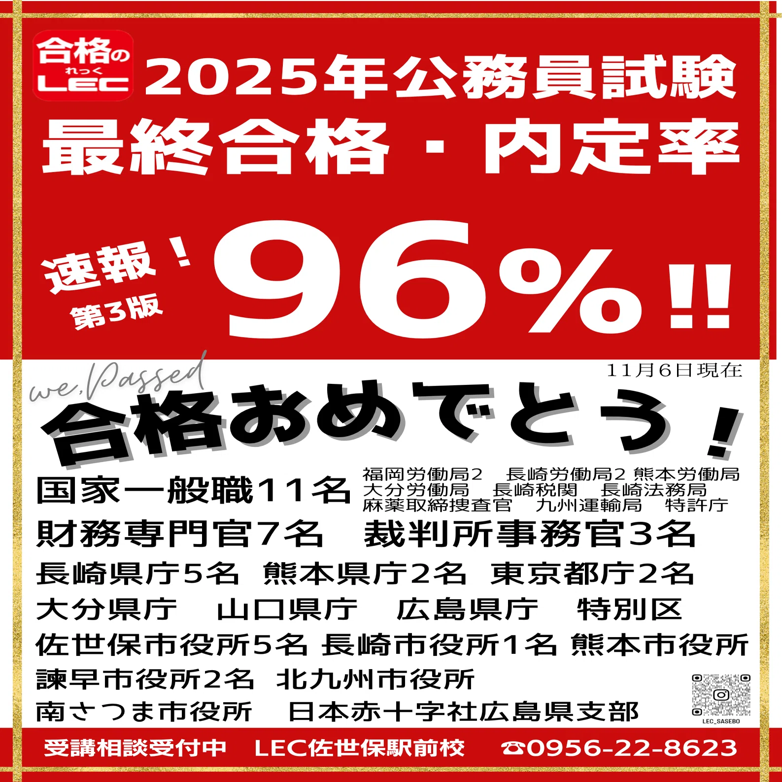 LEC 公務員試験 ☆公務員目指すならLEC☆LECの講座を紹介します！｜OhtaniTomomi☆LEC