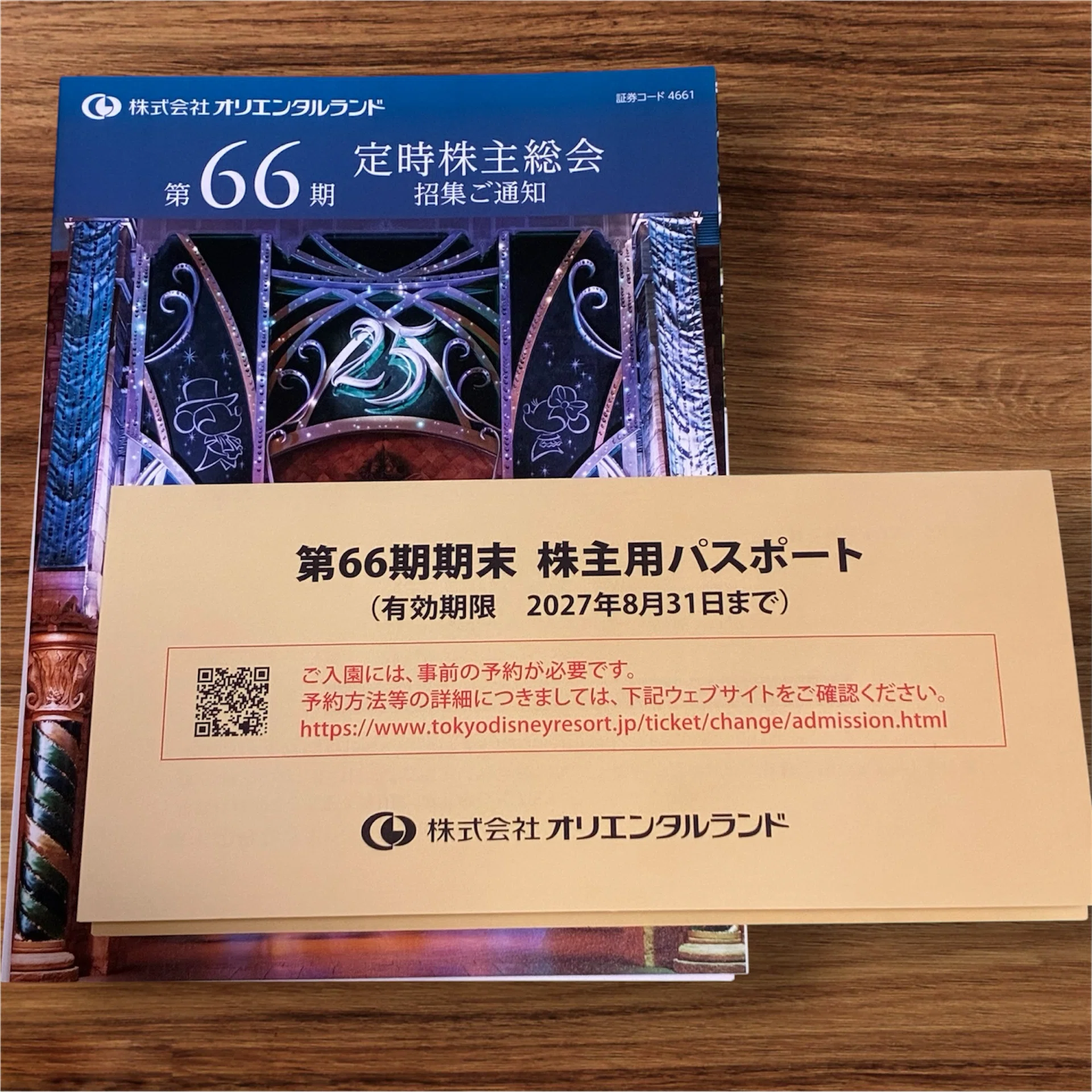 Shareholder Benefit] Shareholder passports have arrived from