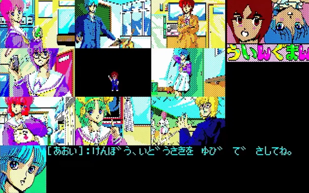 PC-8801 mkⅡの思い出 ㉑ ウイングマン2 キータクラーの復活