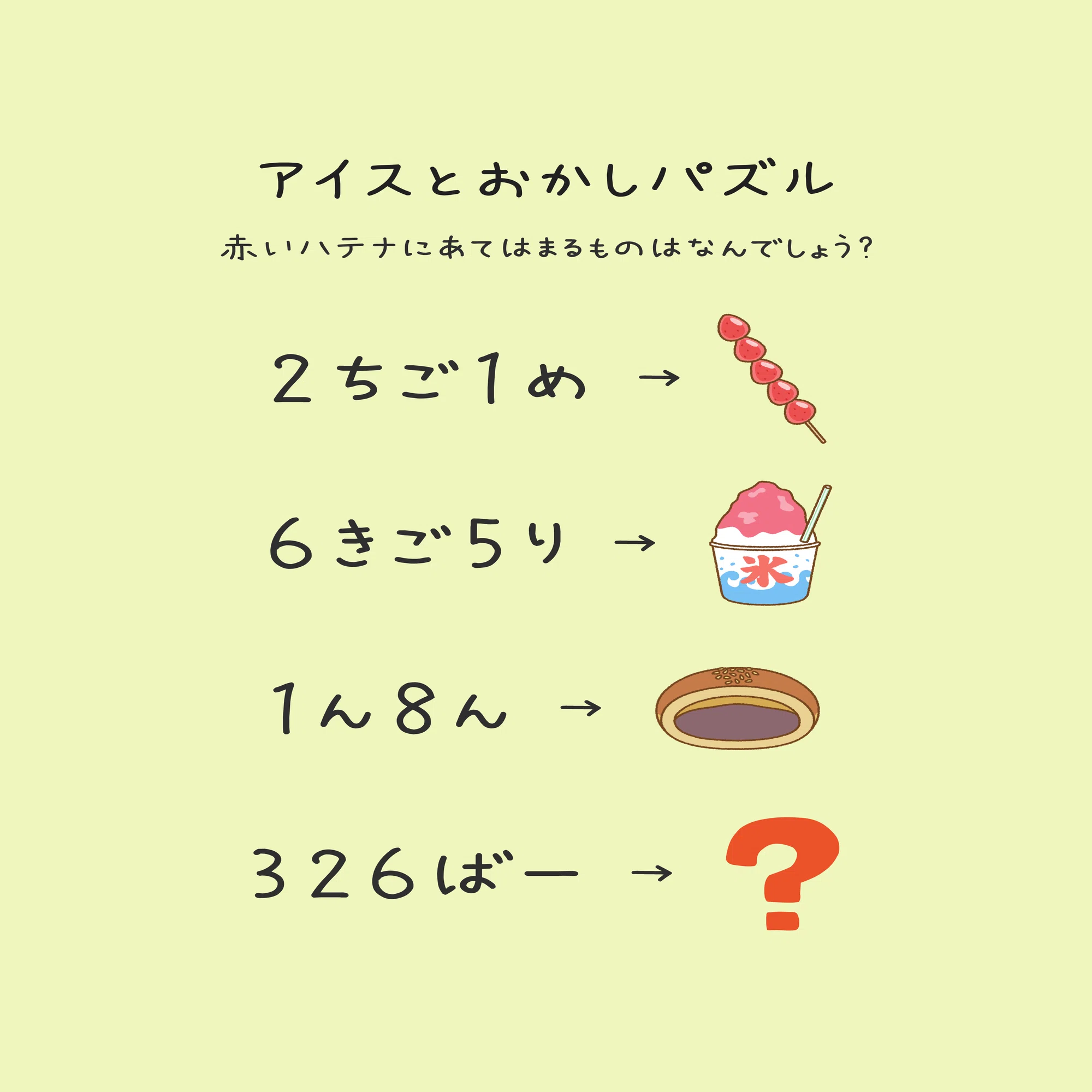 芹沢謎【1332】｜芹沢仁菜