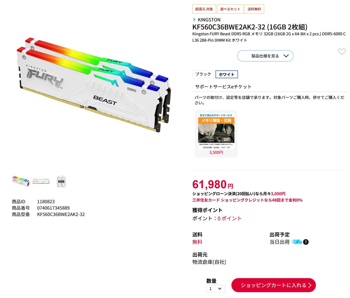 永久保存版】AI需要の急騰により、メモリの高騰が始まった時期の秋葉原