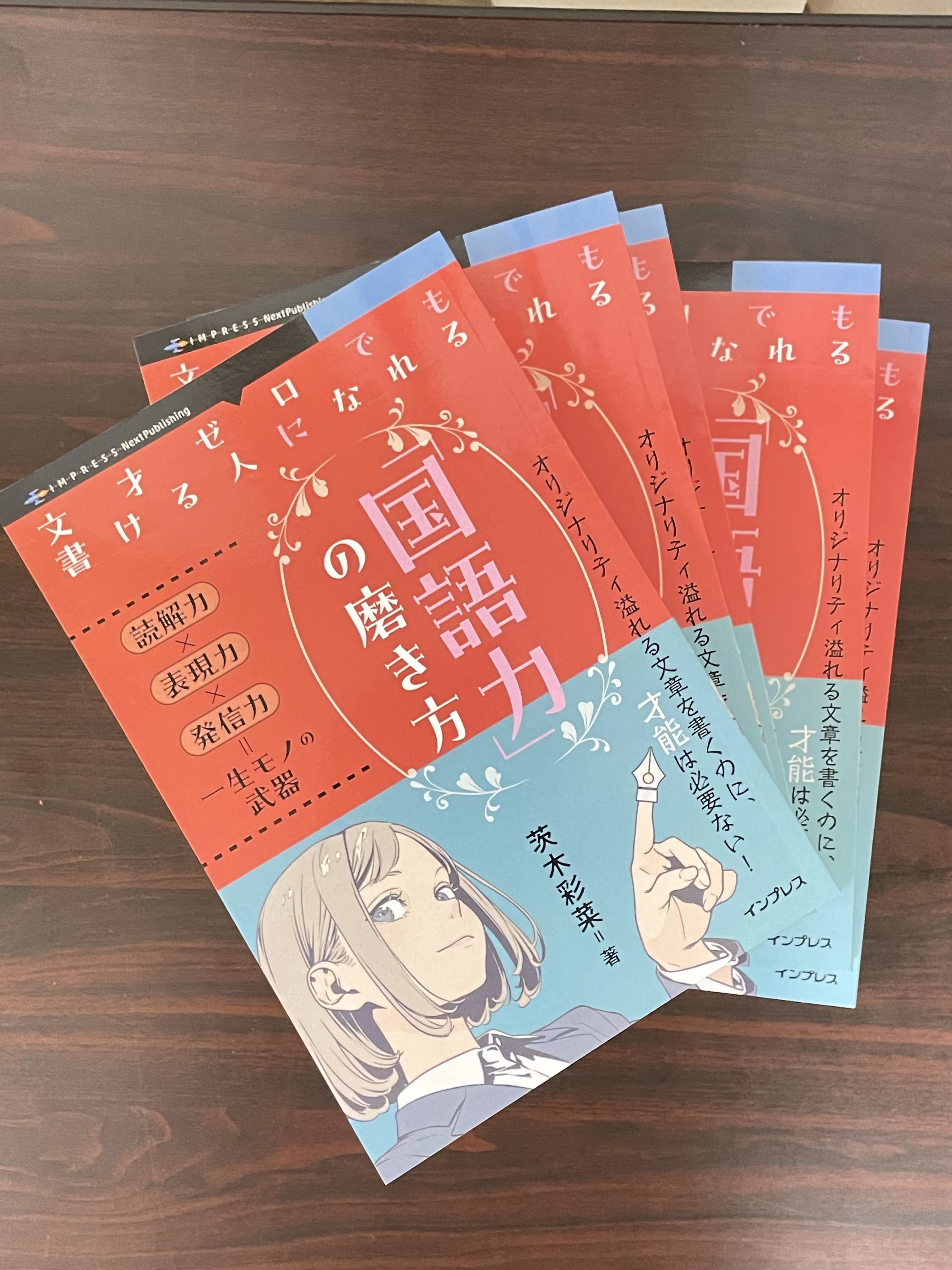 バラ売り 参考書各種 希望のものコメント下さい noteで15万円稼げなくても、本は1100部売れた｜茨木彩菜｜作家・文章