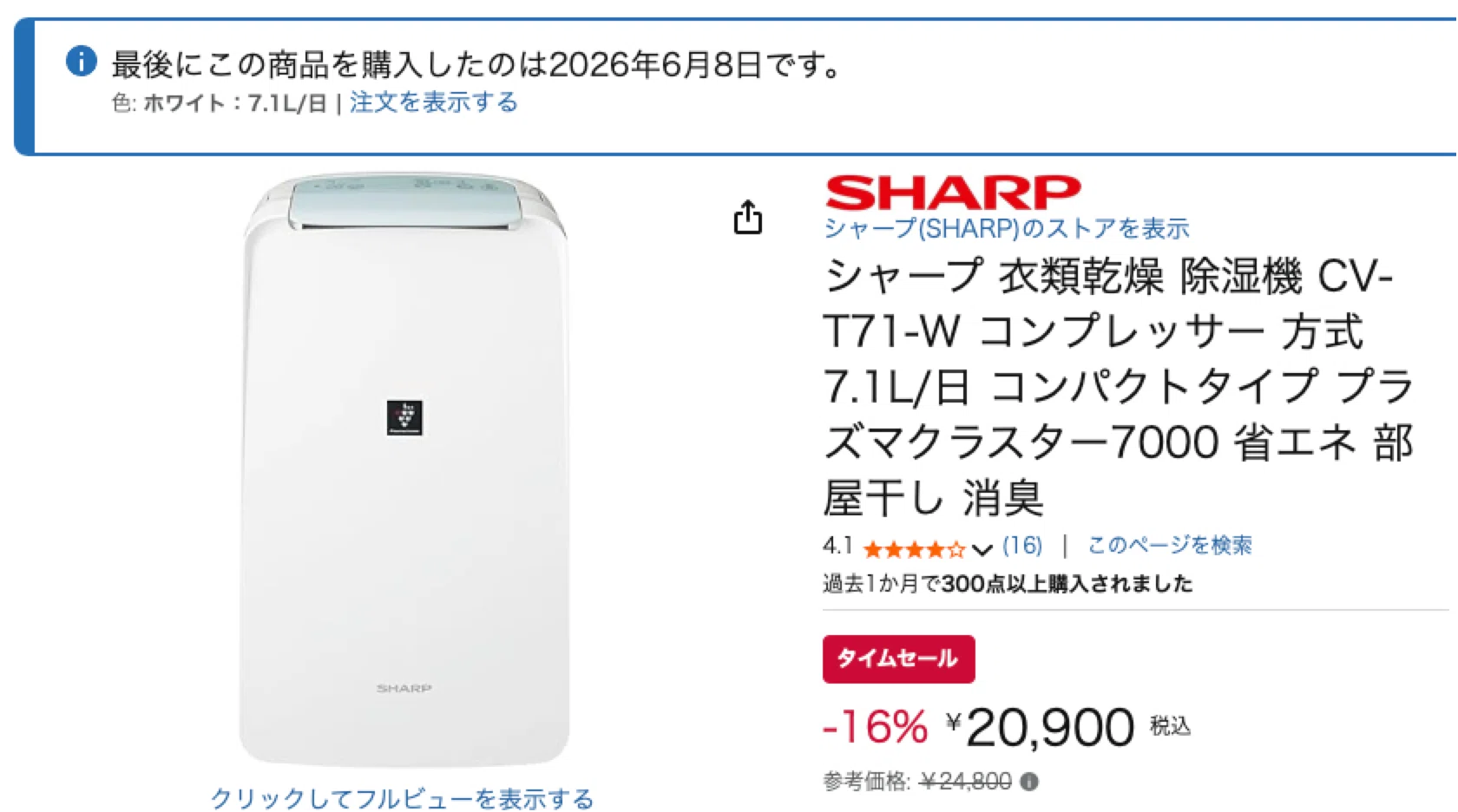 ?いろいろメンテ】 除湿機(フロン使用)の廃棄方法を見つけるのに苦労 
