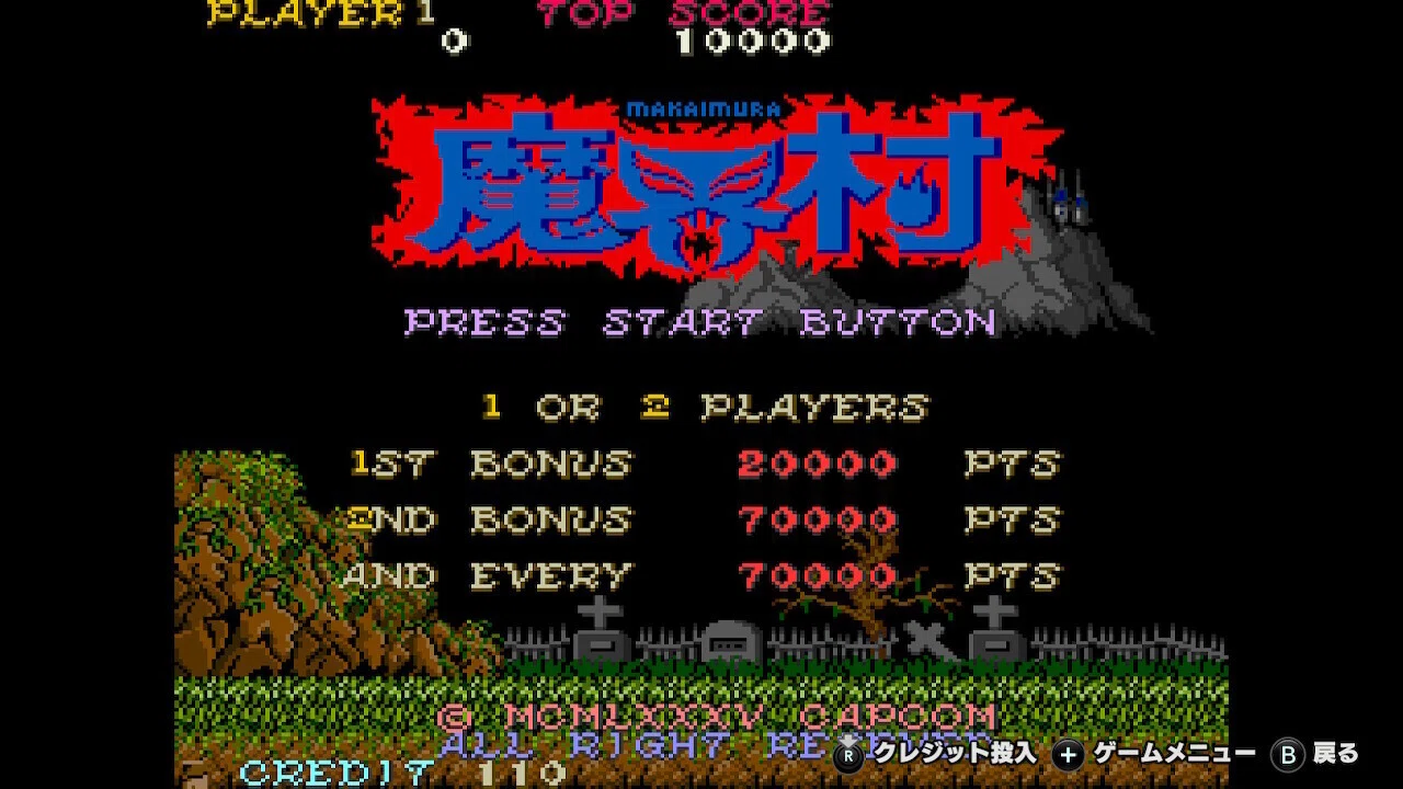 魔界村（アーケード版）攻略記＆クリア後感想【2Dアクション】｜コロちゃん
