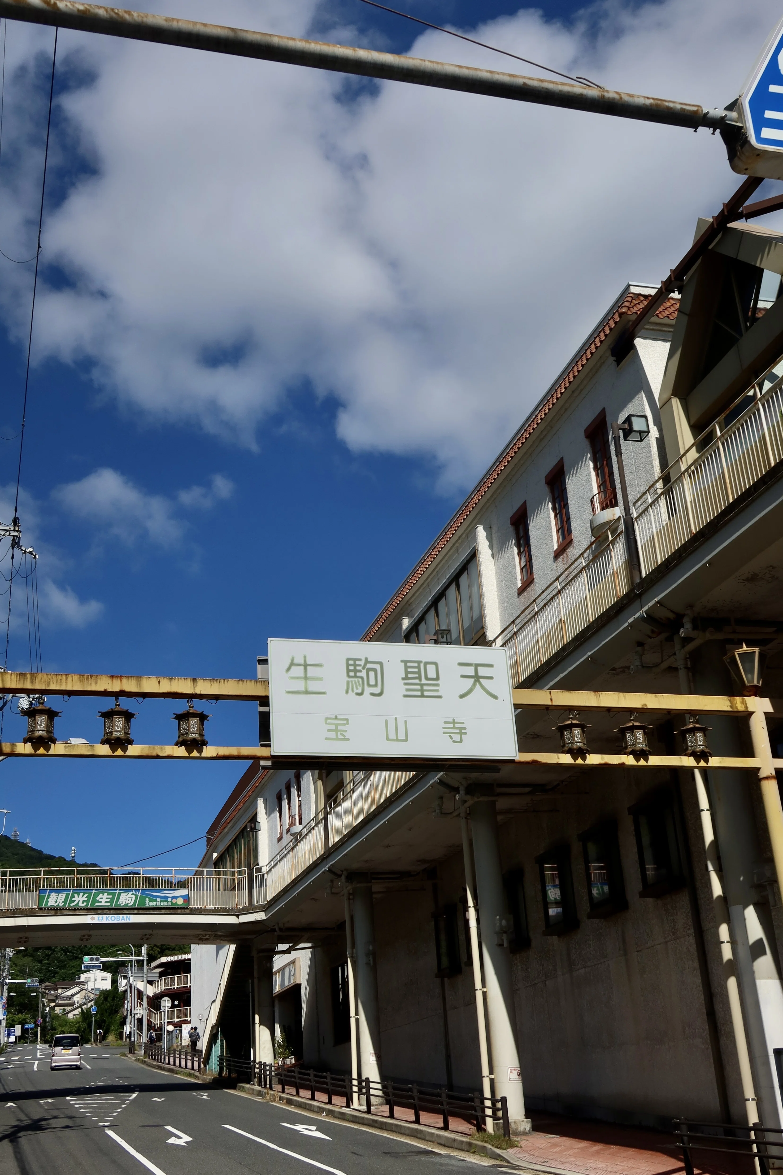 あをによし ならの生駒の聖天さん｜kumokichi