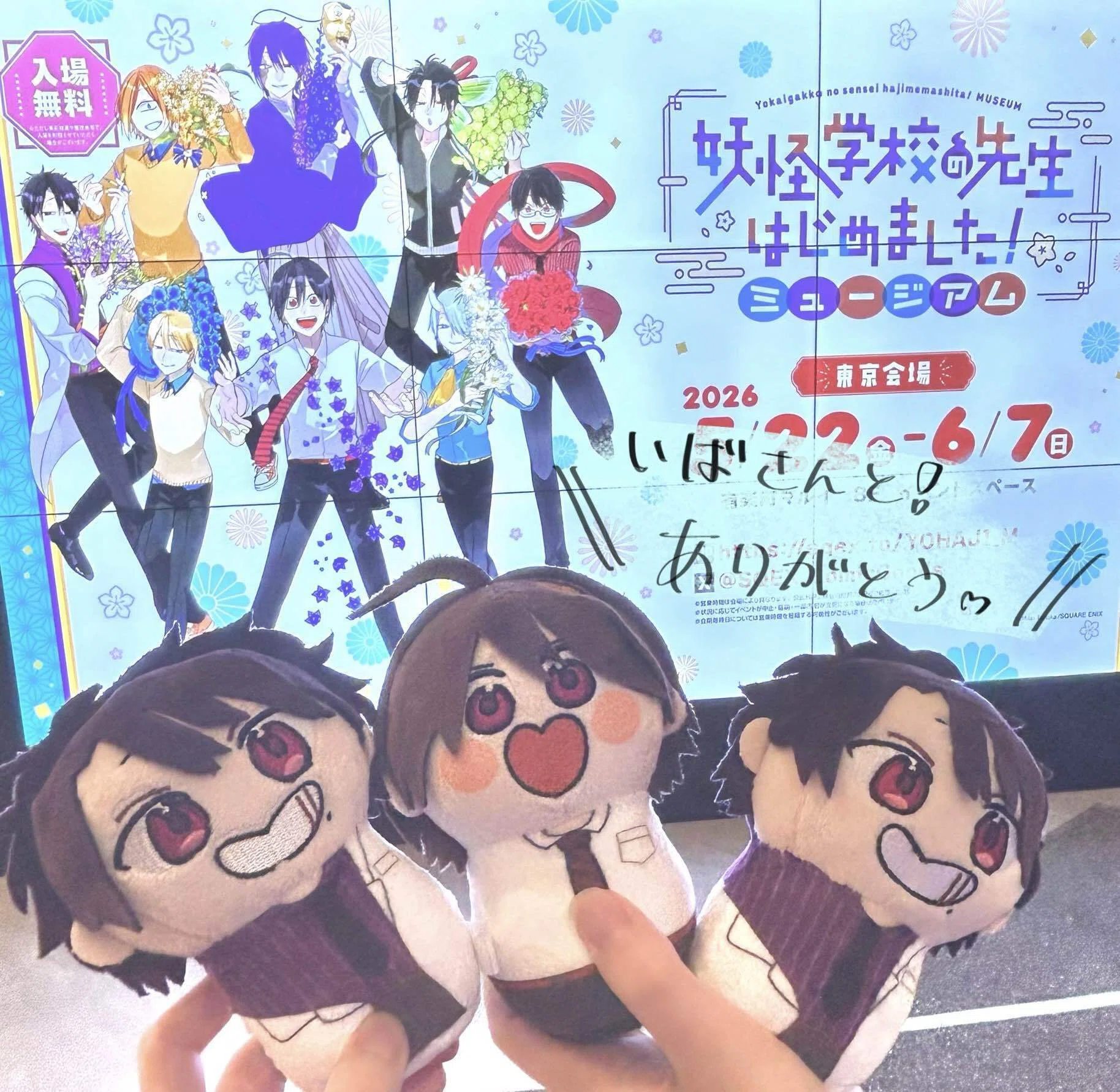 妖怪学校の先生はじめました！ミュージアム】東京会場 思い出まとめෆ‪｜🍦‬