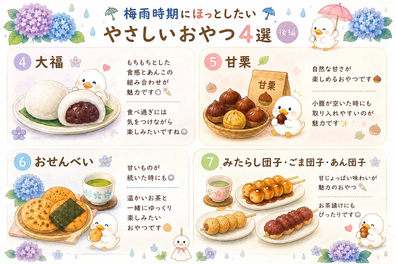 梅雨時期にほっとしたい☔️やさしいおやつ7選?｜まる@ズボラでも 