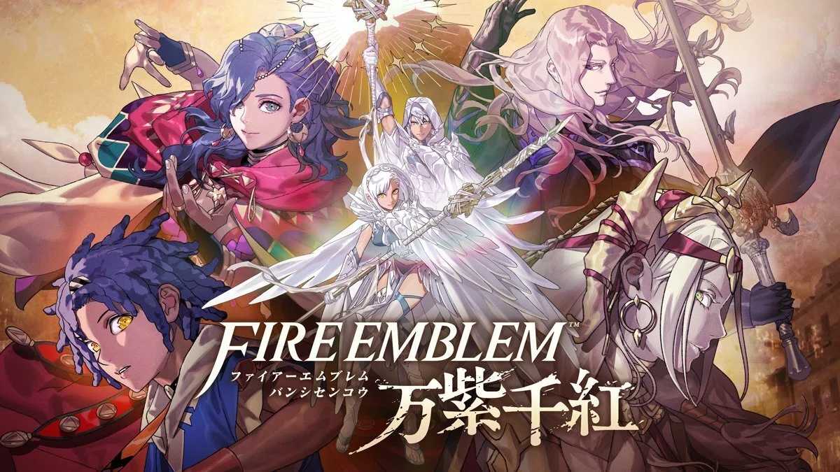 ファイアーエムブレムシリーズ 4本セット ファイアーエムブレム万紫千紅考察編【ニンダイ2026.06.09】｜いくらジャム