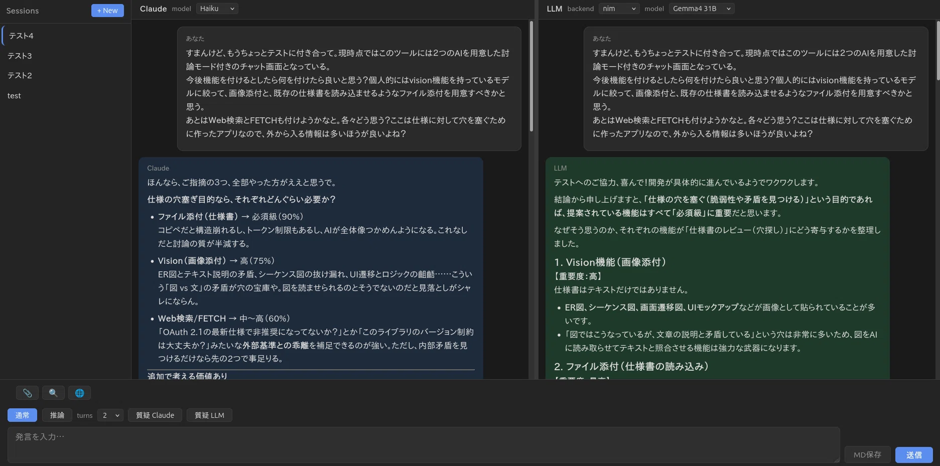 還暦が天秤◯Iみたいなの作った話｜goo
